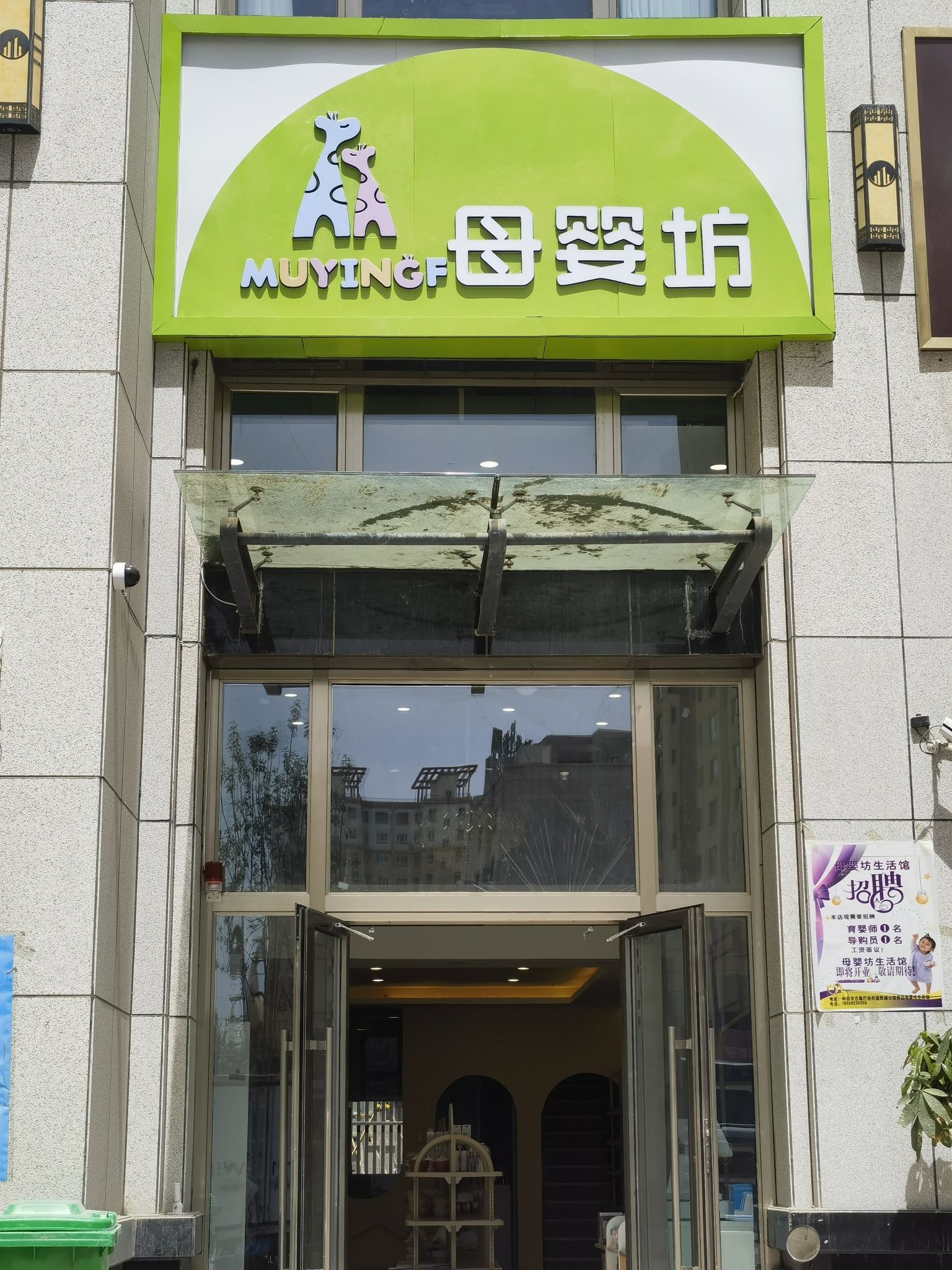 母婴坊