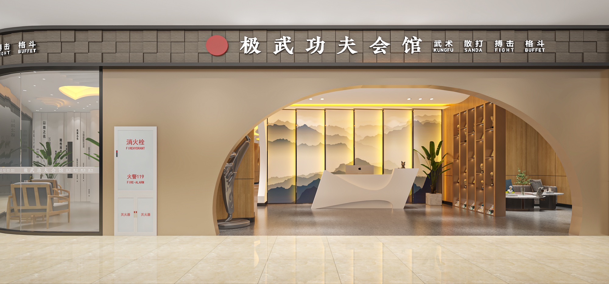 场地封面-极武武术馆(万隆广场店)