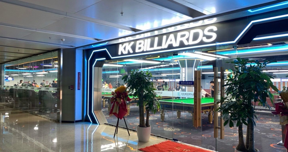 场地封面-kk桌球(大中华国际交易广场店)