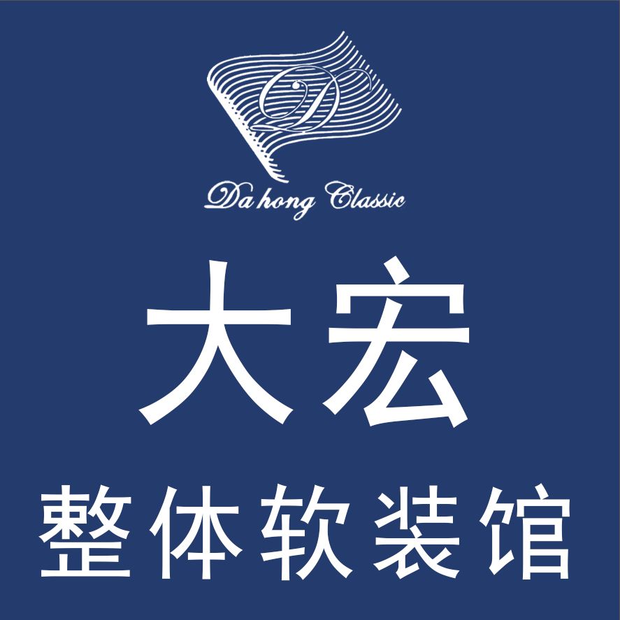 大宏窗帘(大宏整体软装馆)(铜陵大市场精品建材城店)