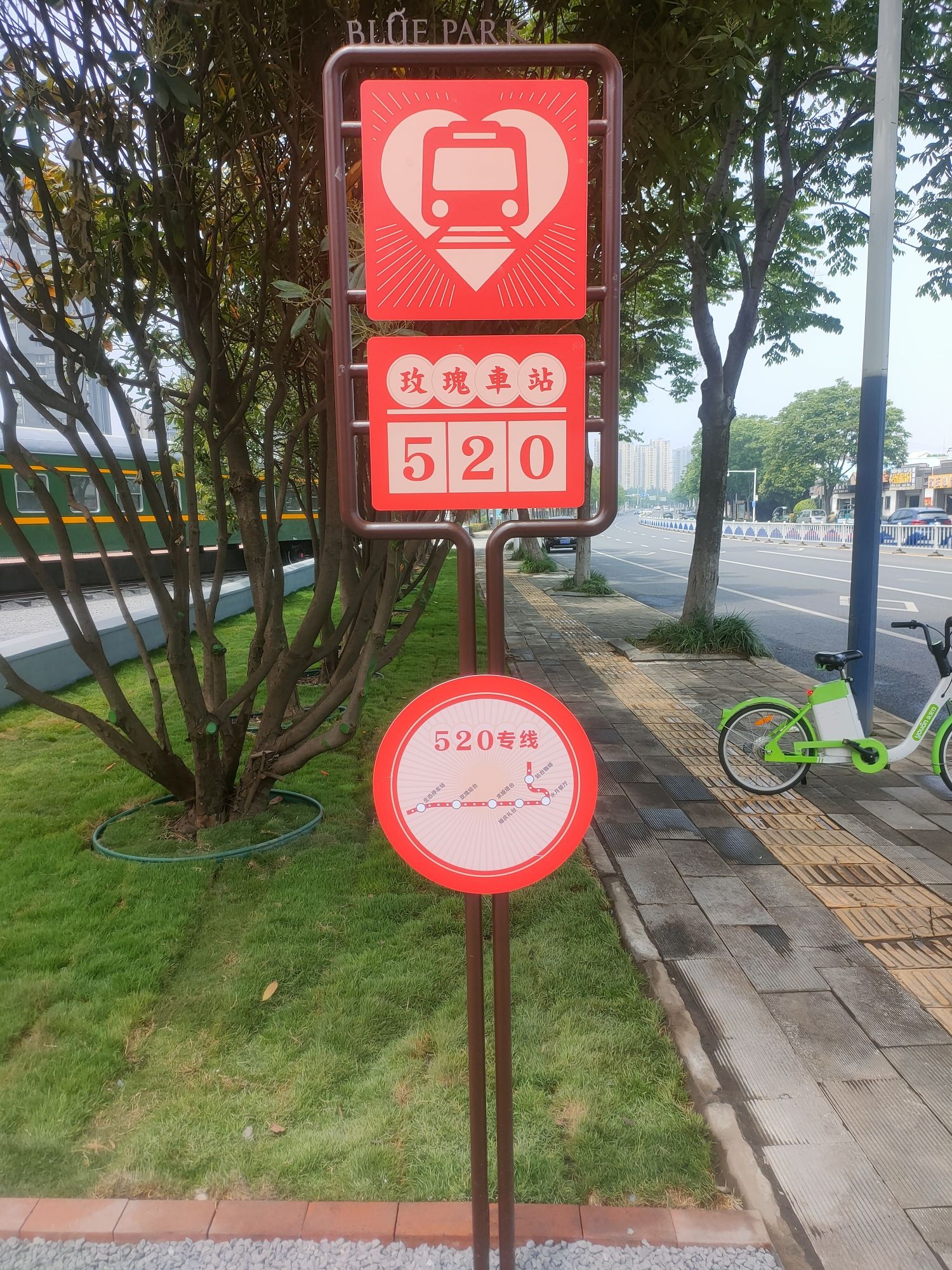 520玫瑰车站旅行图片 3