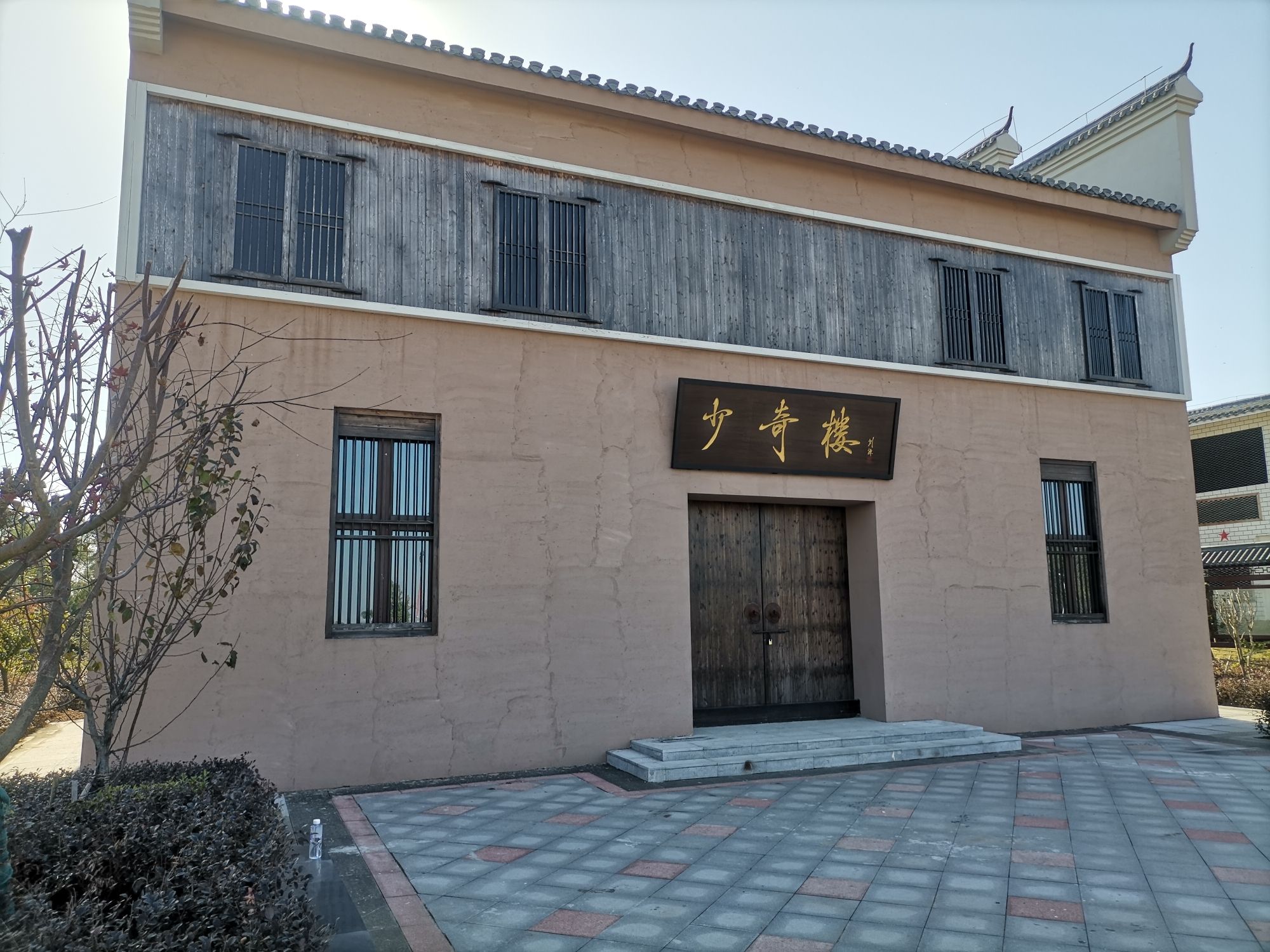 少奇楼旅行图片 1