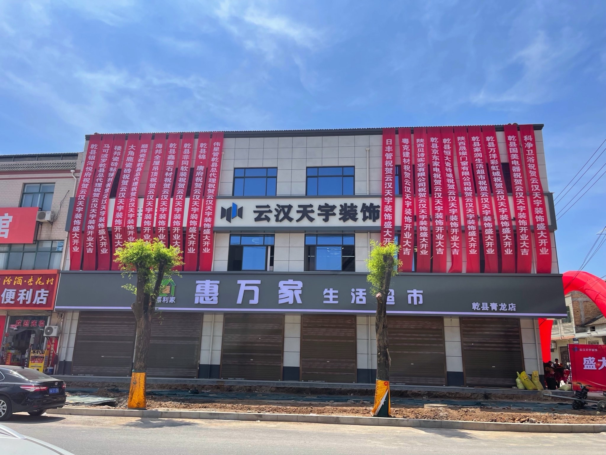 陕西云汉天宇装饰有限公司