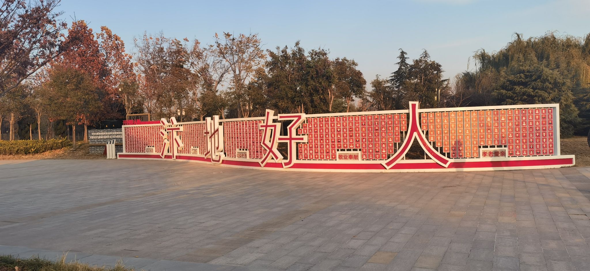 开封市好人公园旅行图片