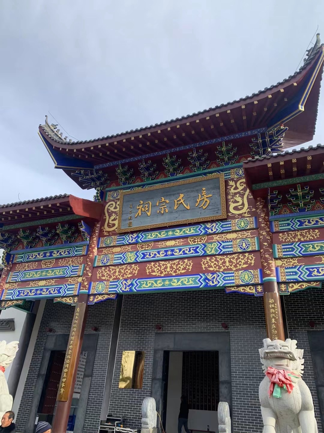 房氏宗祠旅行图片 1
