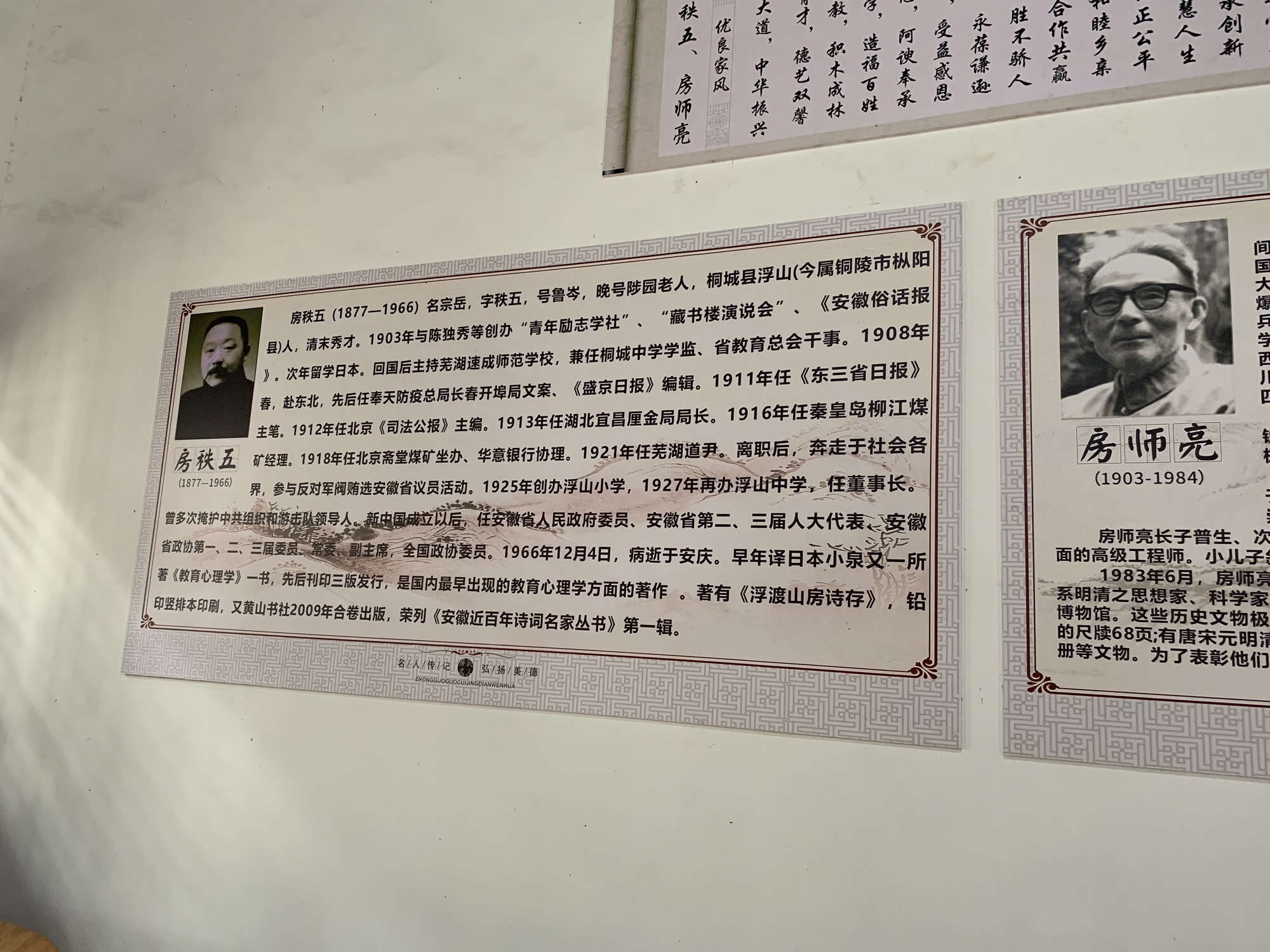 房氏宗祠旅行图片 3