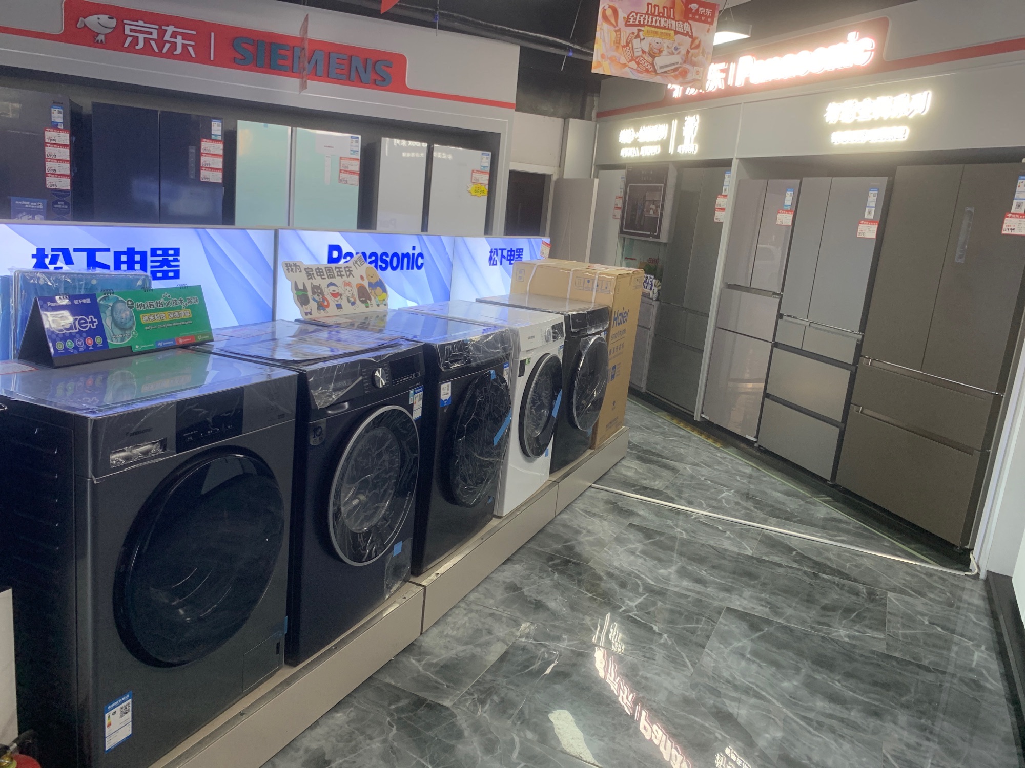 京东家电(体育南路店)