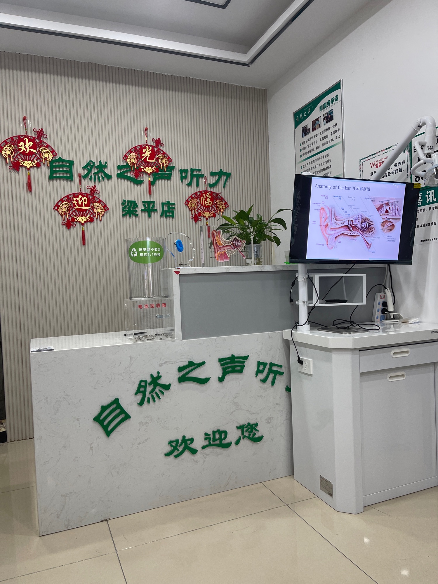 自然之声助听器·呼吸机(梁平店)