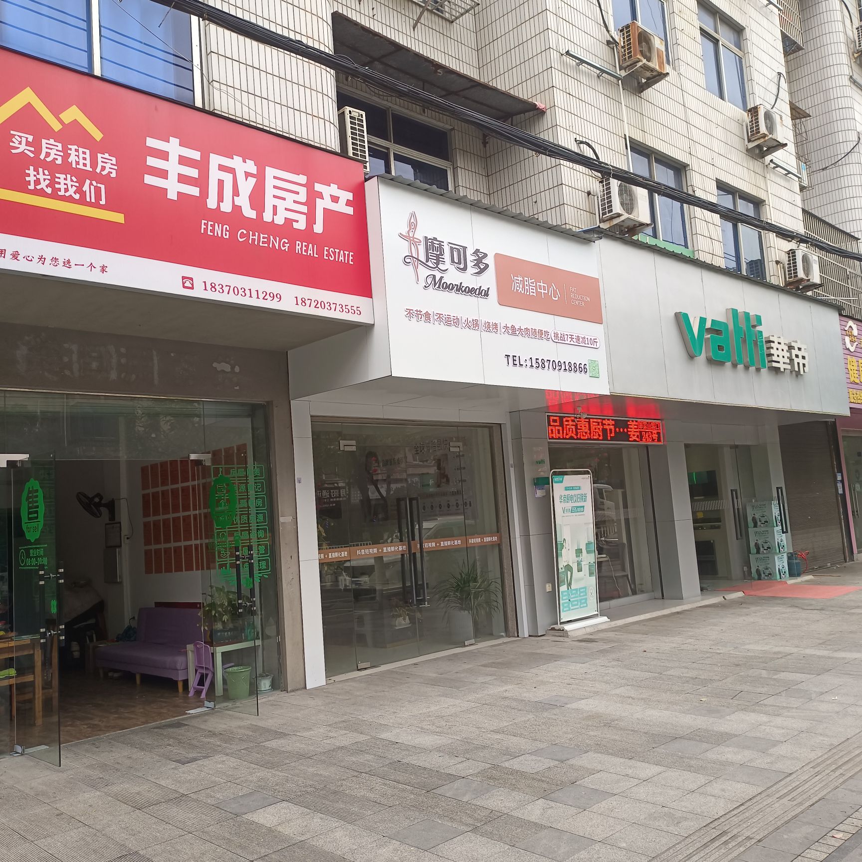 玉山丰成房产