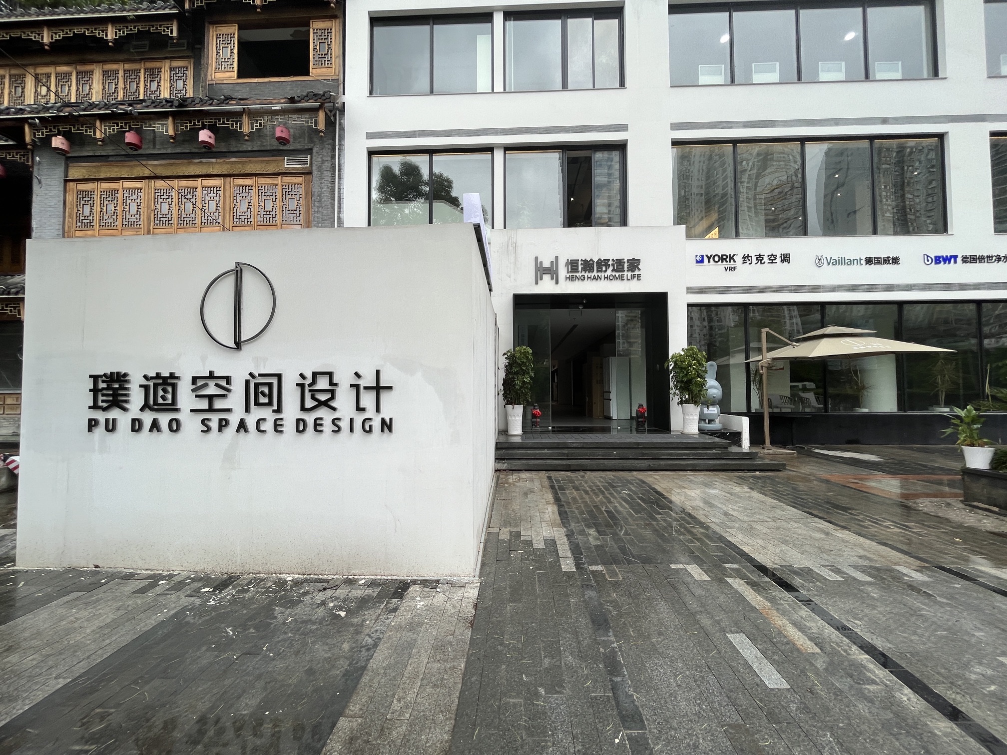 贵州璞道装饰设计工程有限公司