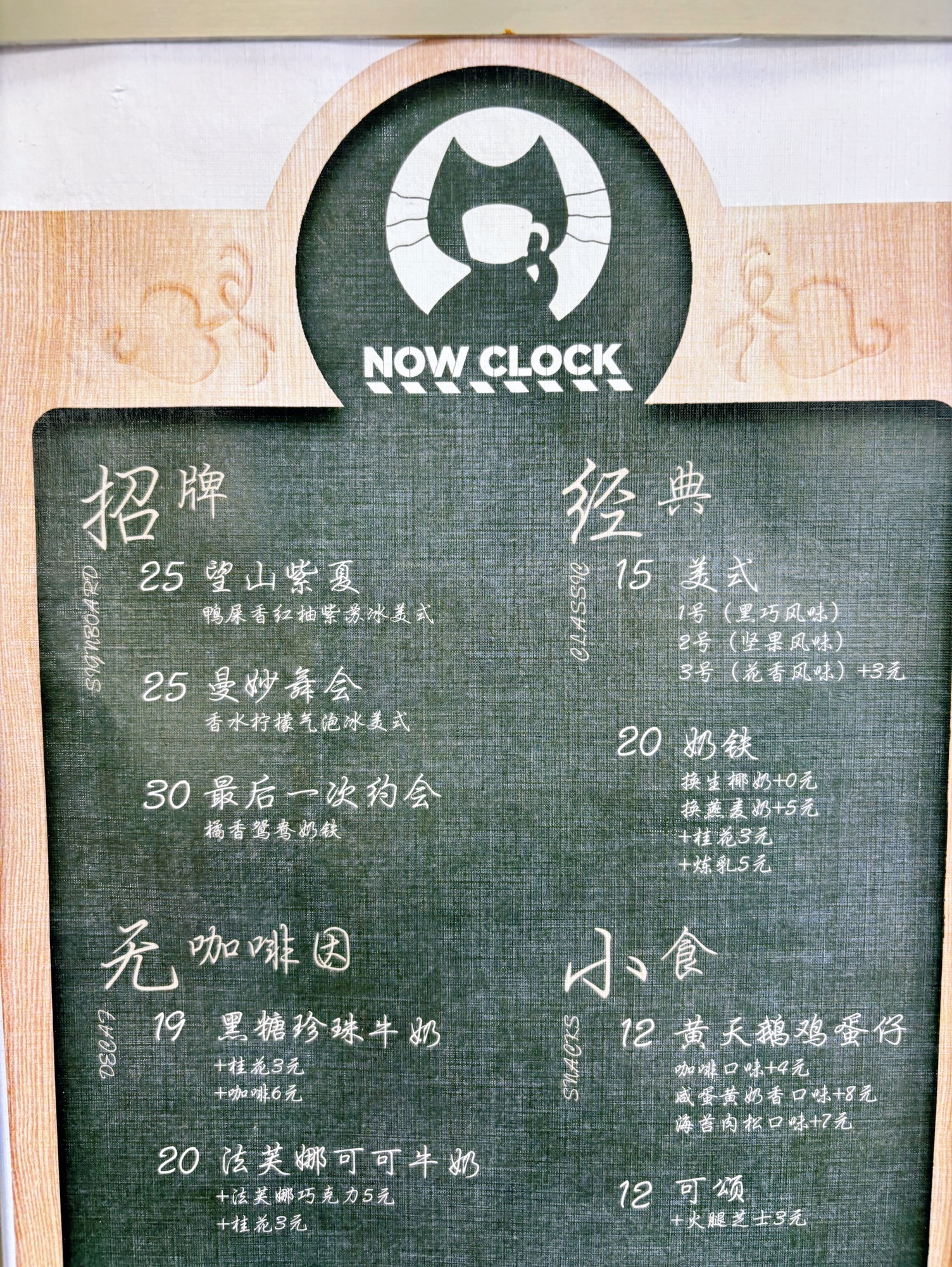 NOW CLOCK 现时