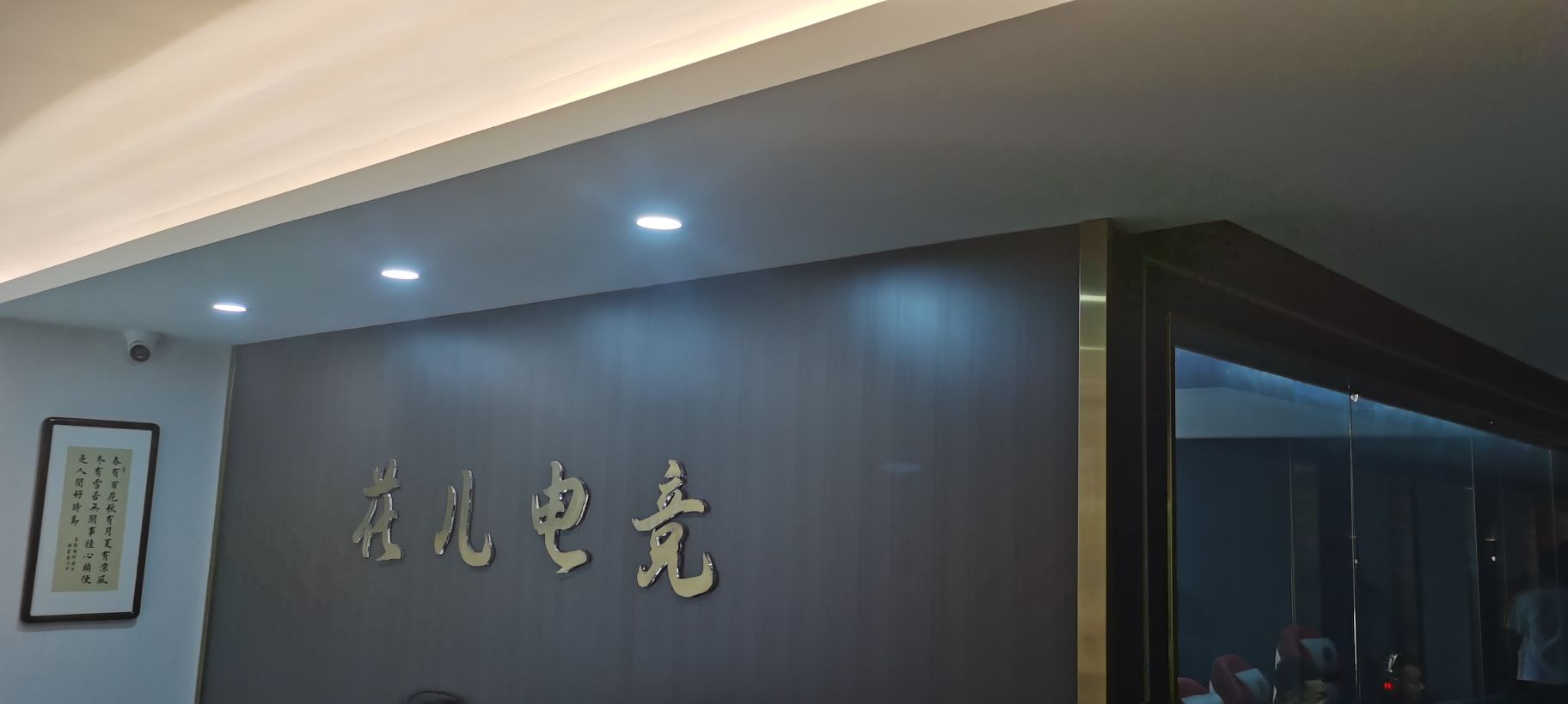 花儿网咖(红旗路店)