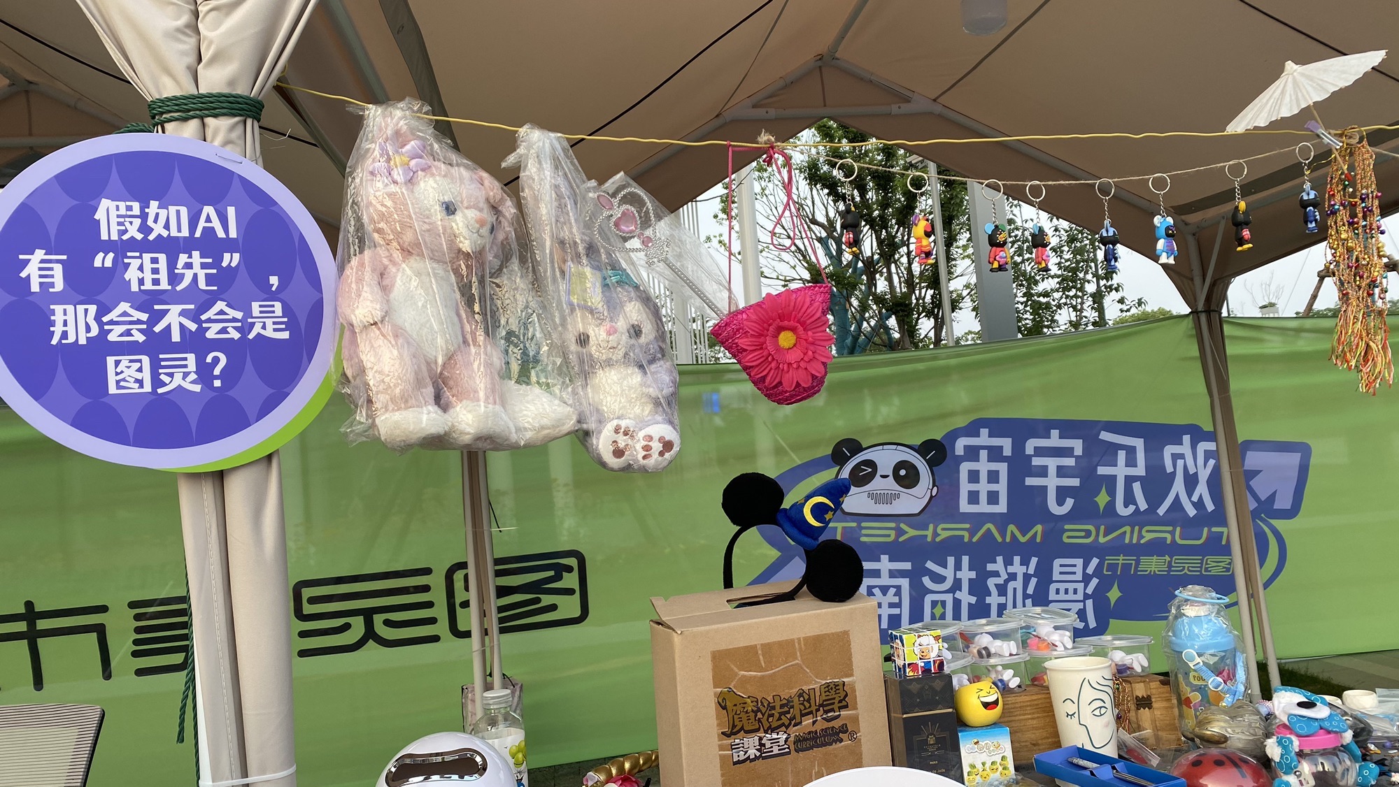 图灵广场旅行图片 3
