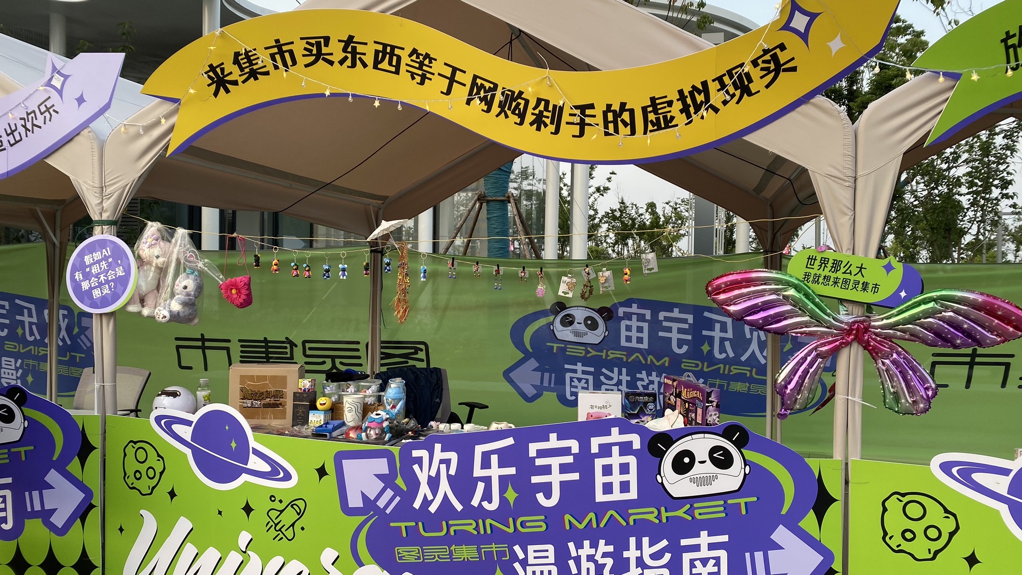 图灵广场旅行图片 1