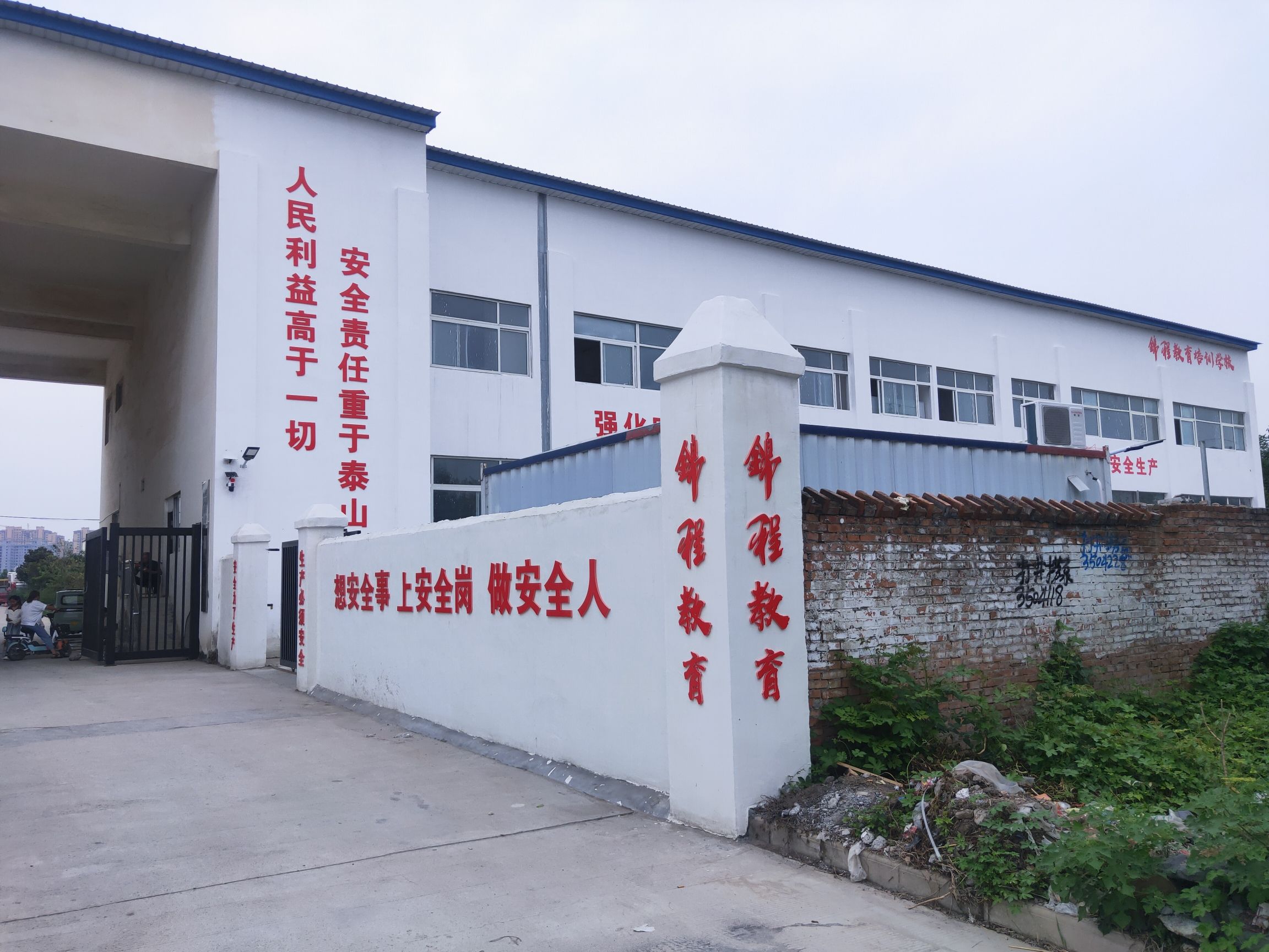 锦程教育(濮阳)培训学校