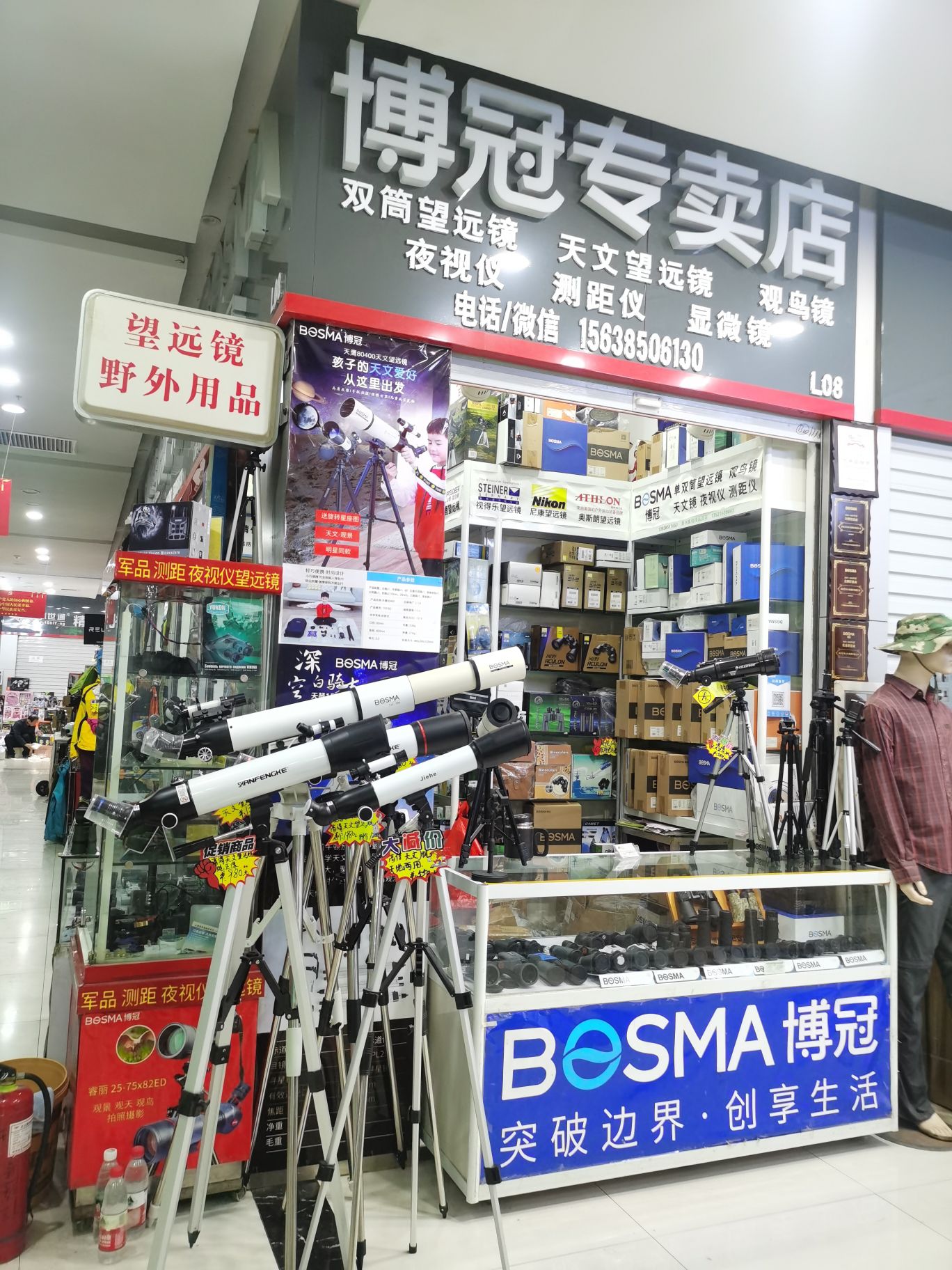 博冠望远镜户外用品专卖店