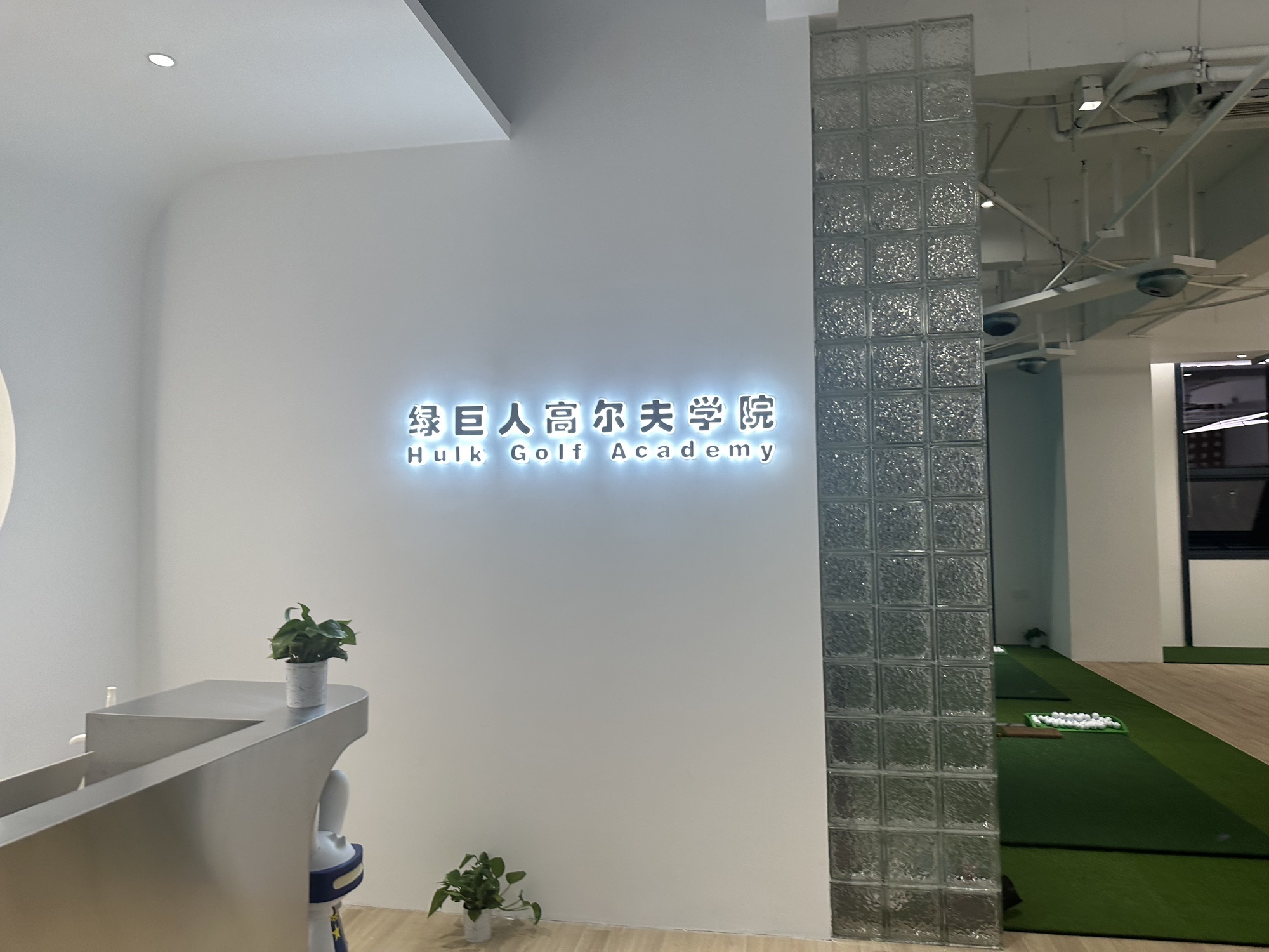 场地封面-绿巨人高尔夫学院(上城店)