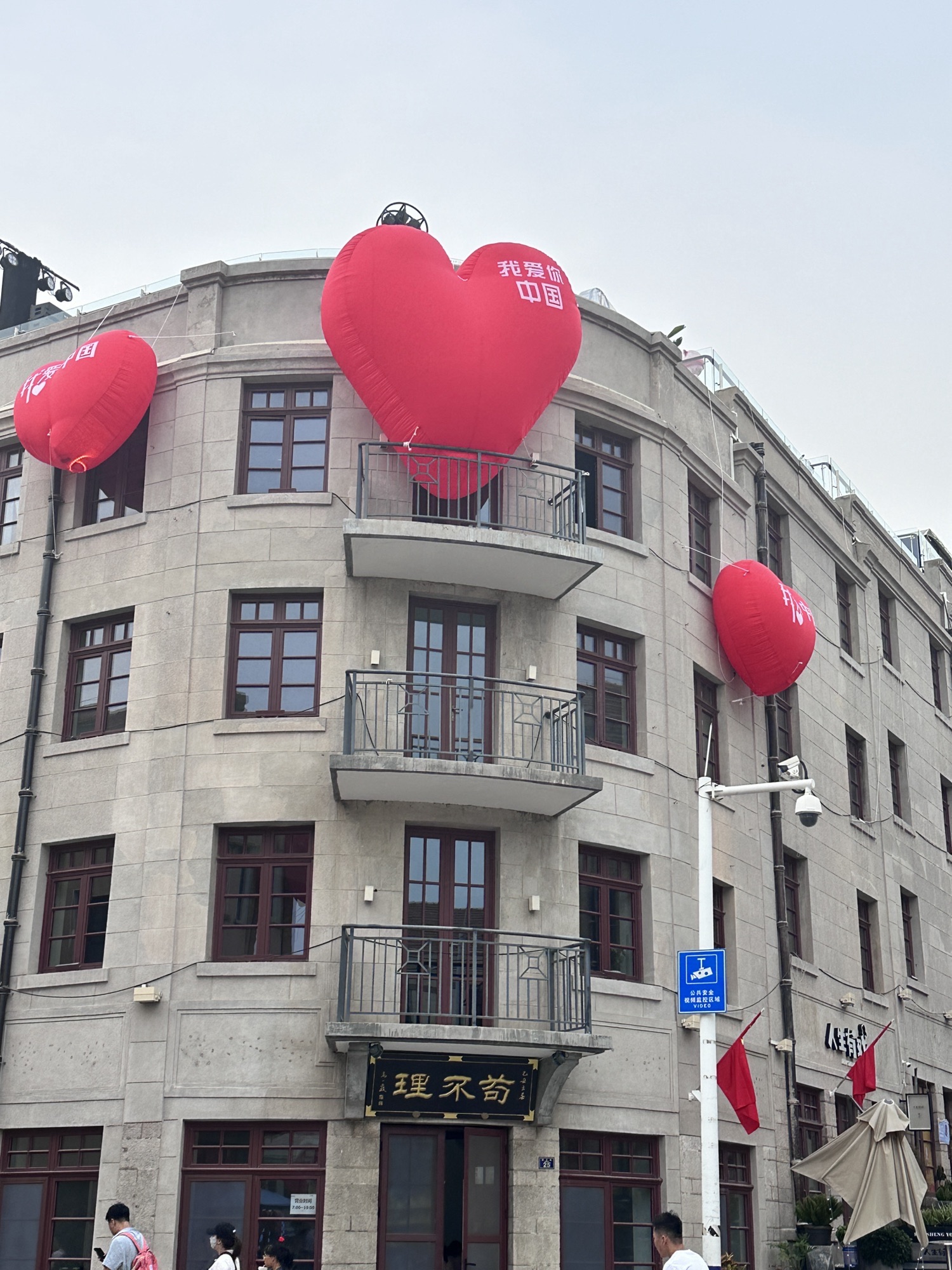 水龙池子广场旅行图片 2
