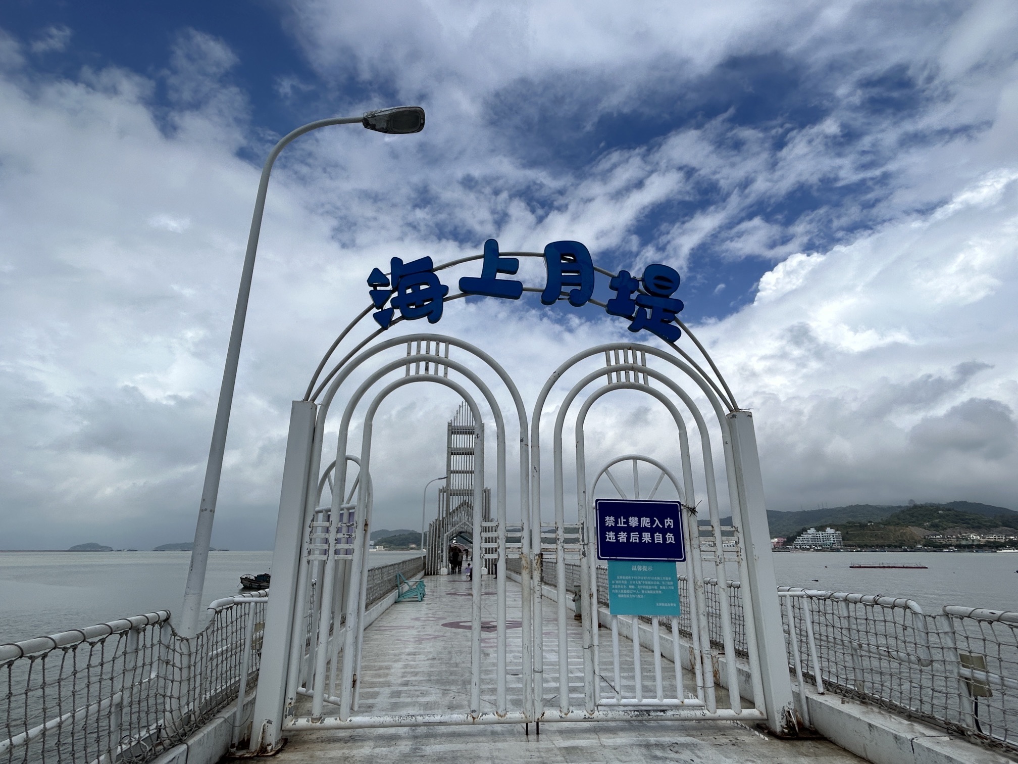 海上月堤旅行图片 3