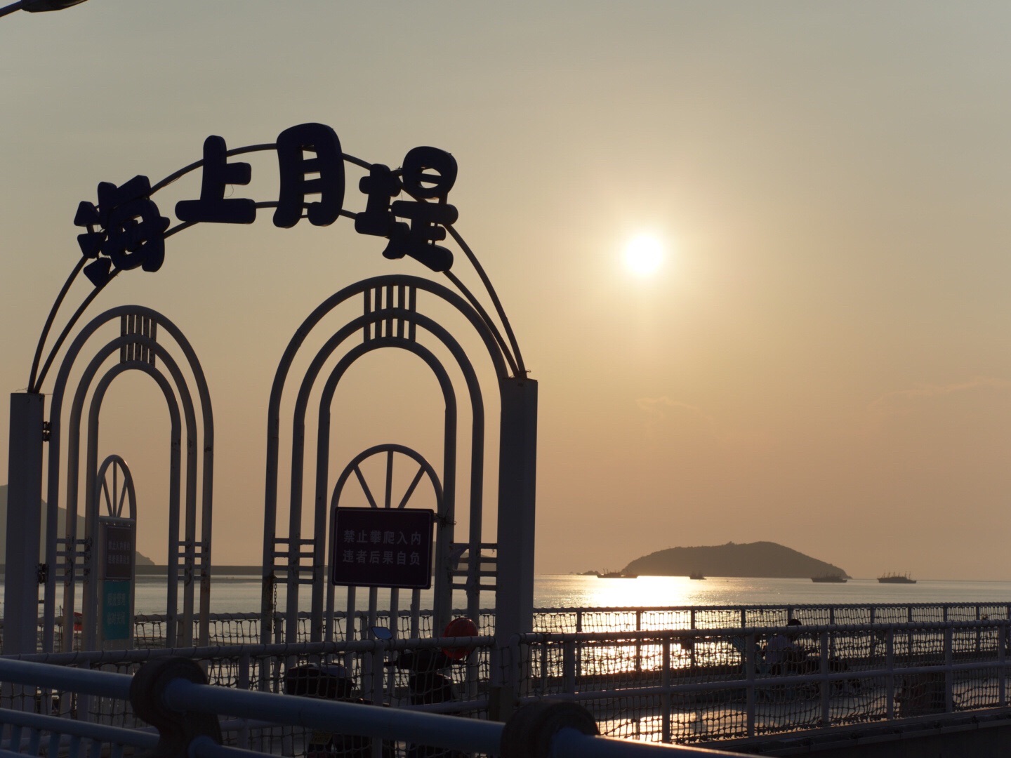 海上月堤旅行图片 2