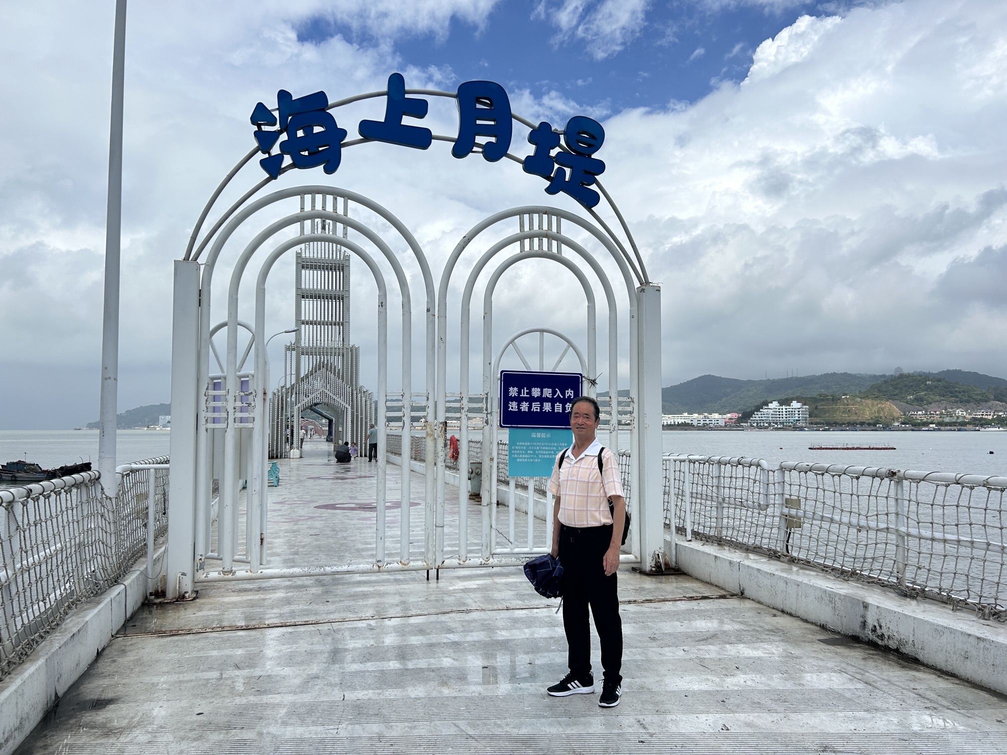 海上月堤旅行图片 2