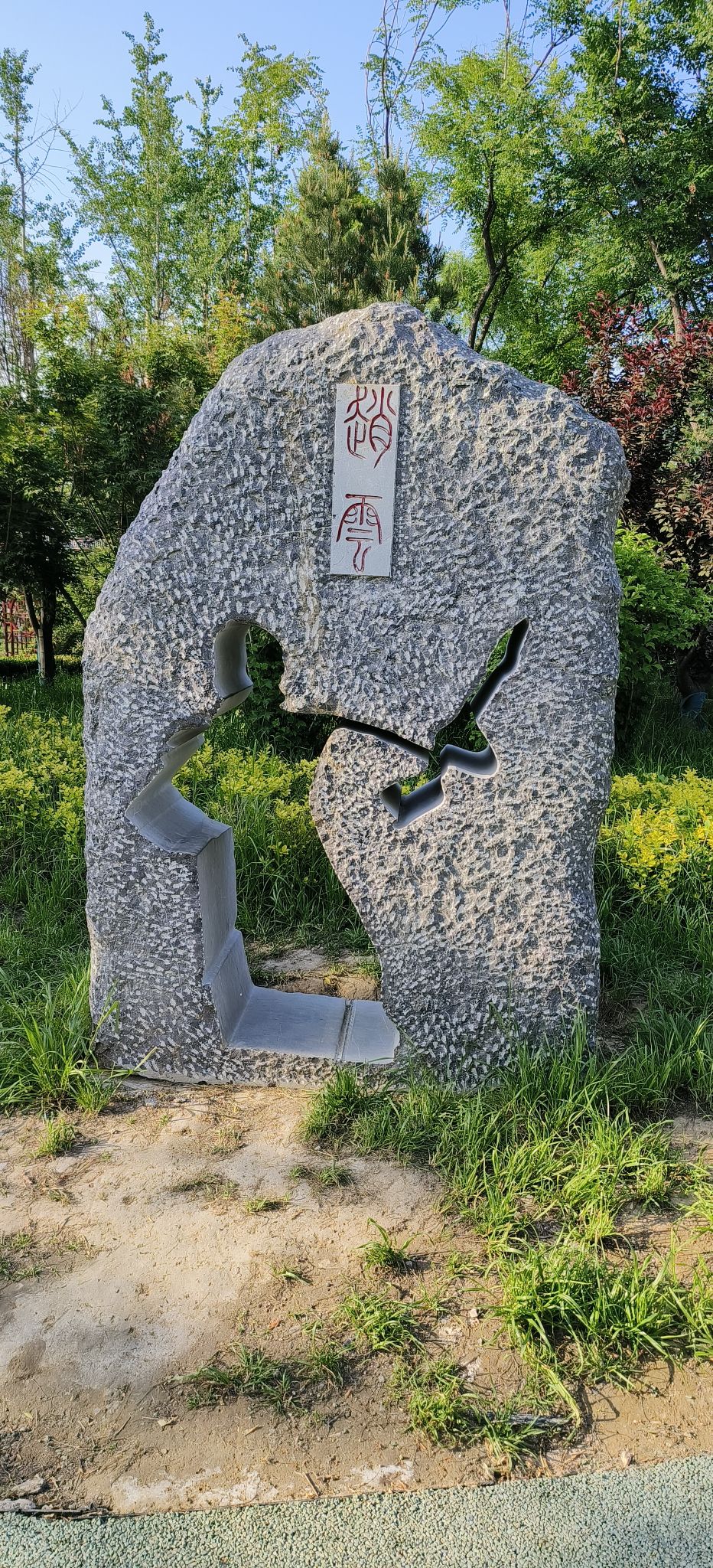 涿州楼桑公园