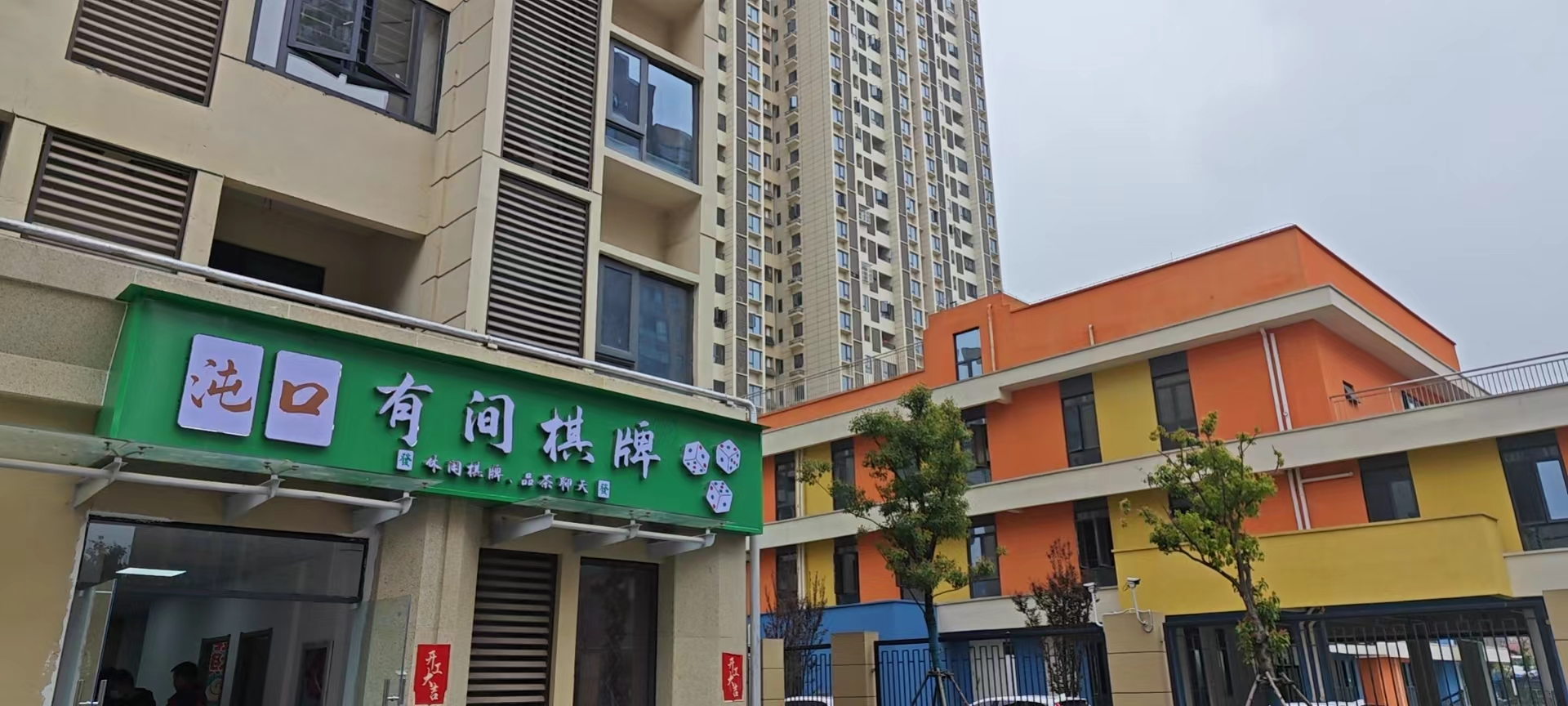 场地封面-有间棋牌