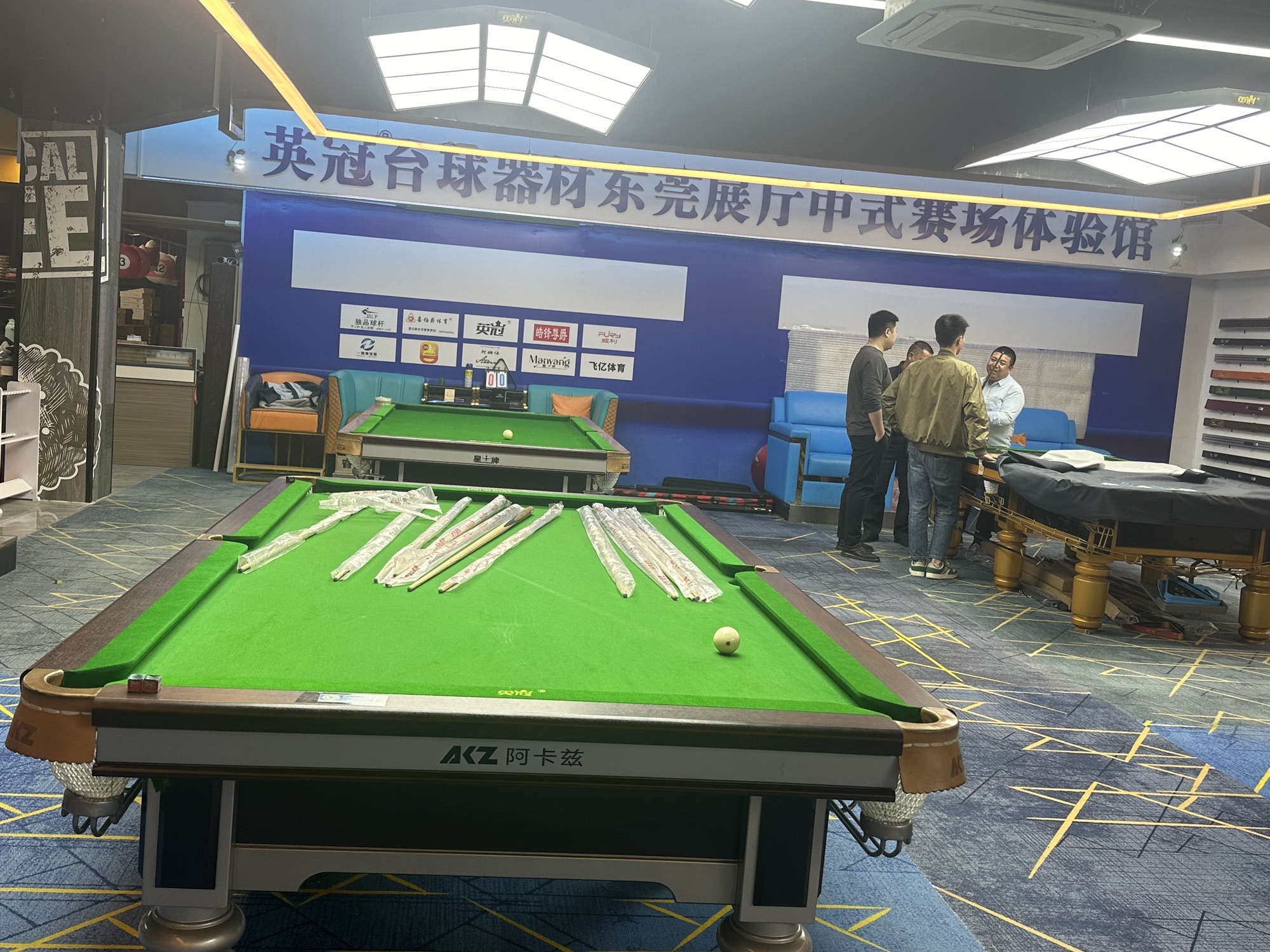 英冠台球器材展厅总部(东莞茶山总店)