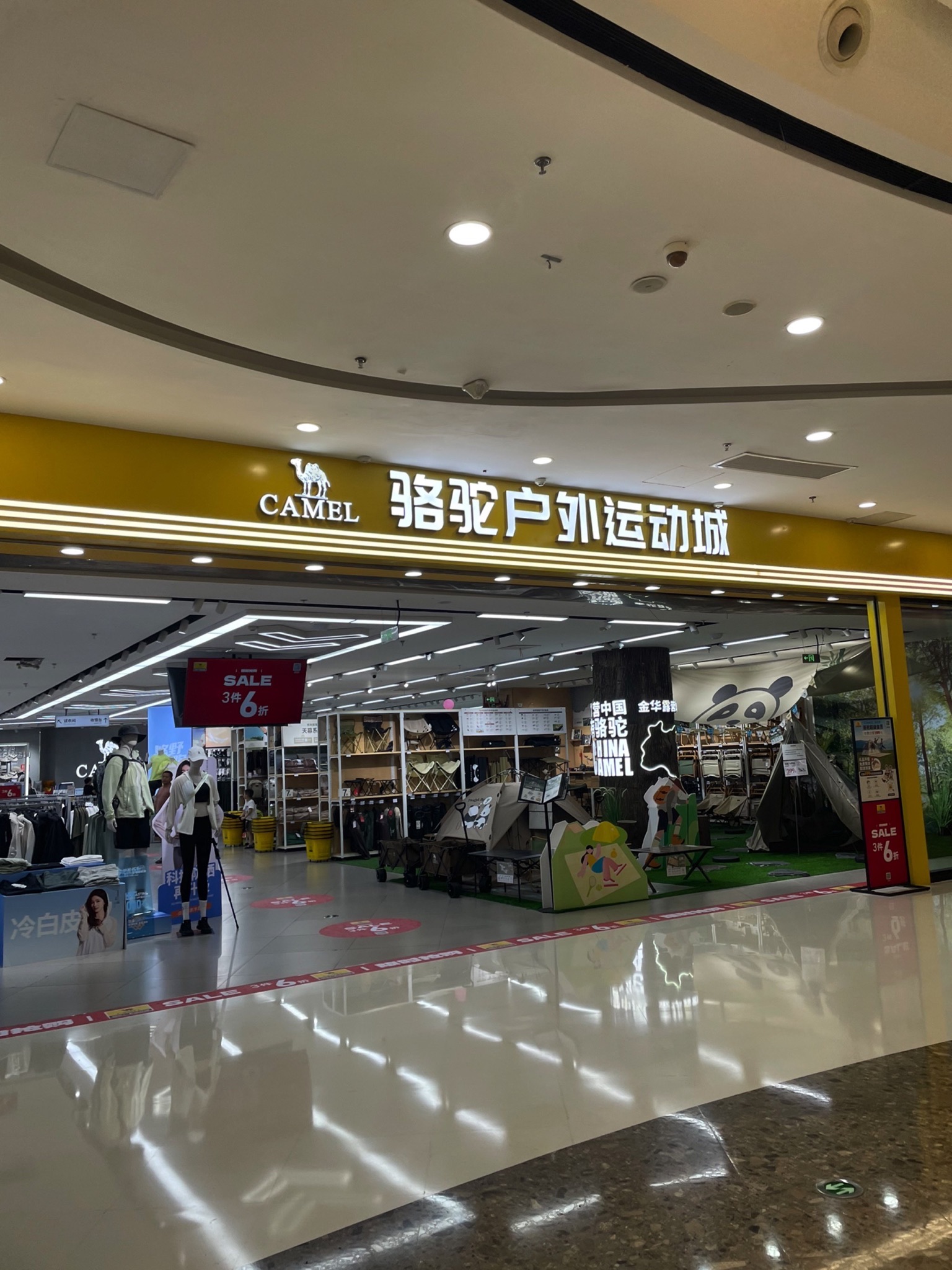 骆驼户外运动城(金华金东万达广场店)