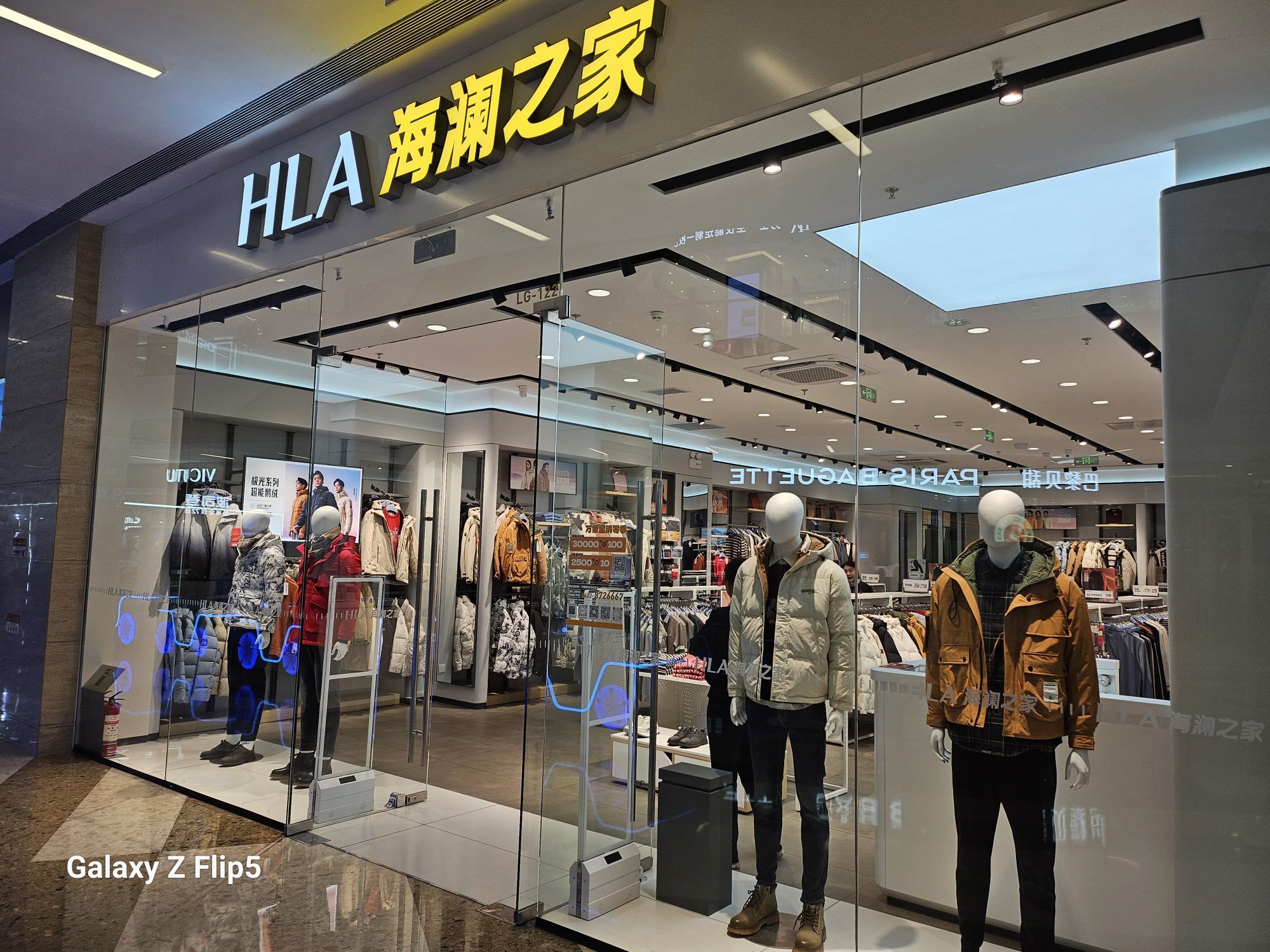 海澜之家(日照万象汇店)