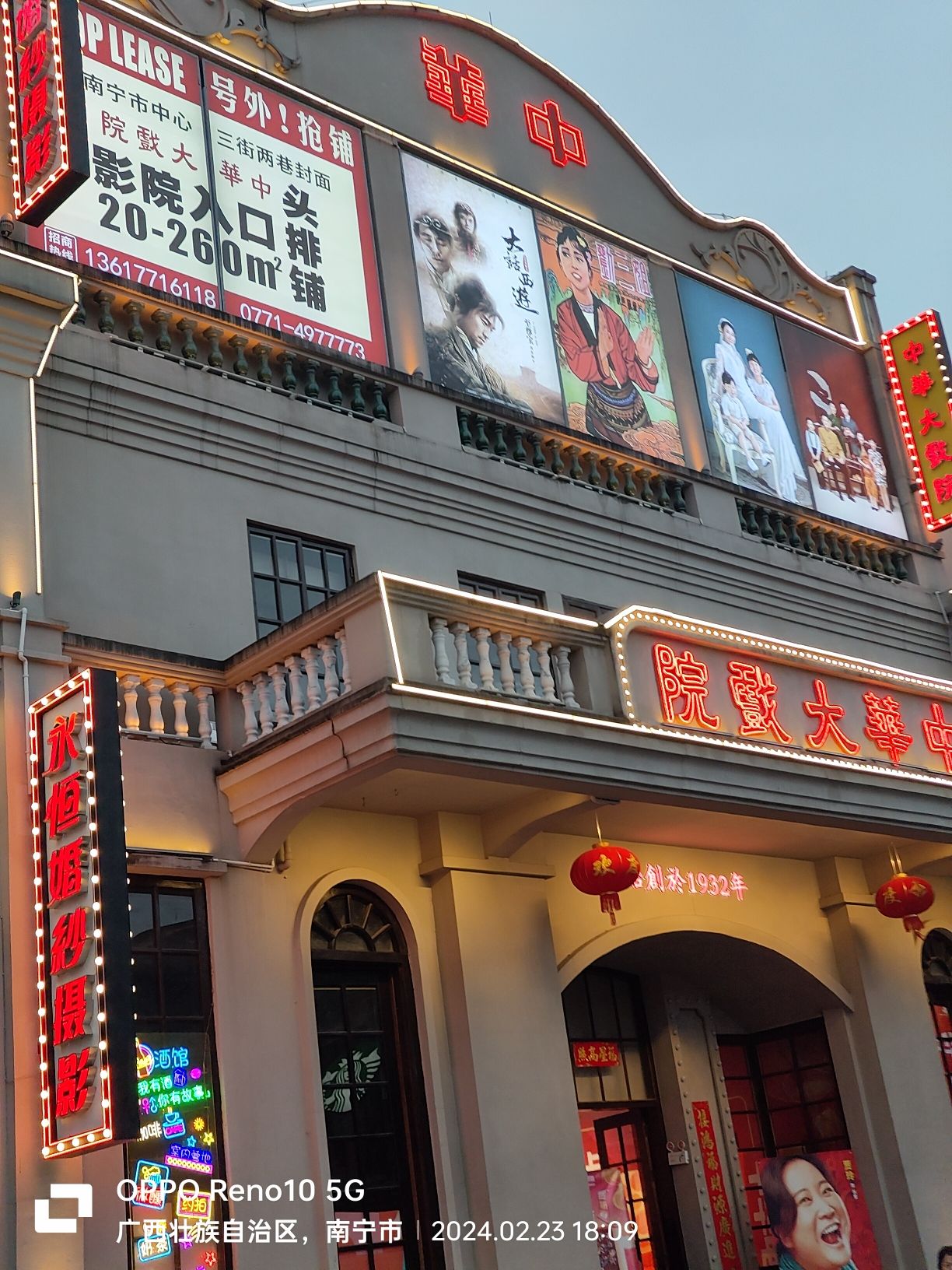 邕州古城·三街两巷历史文化街区2期旅行图片 1