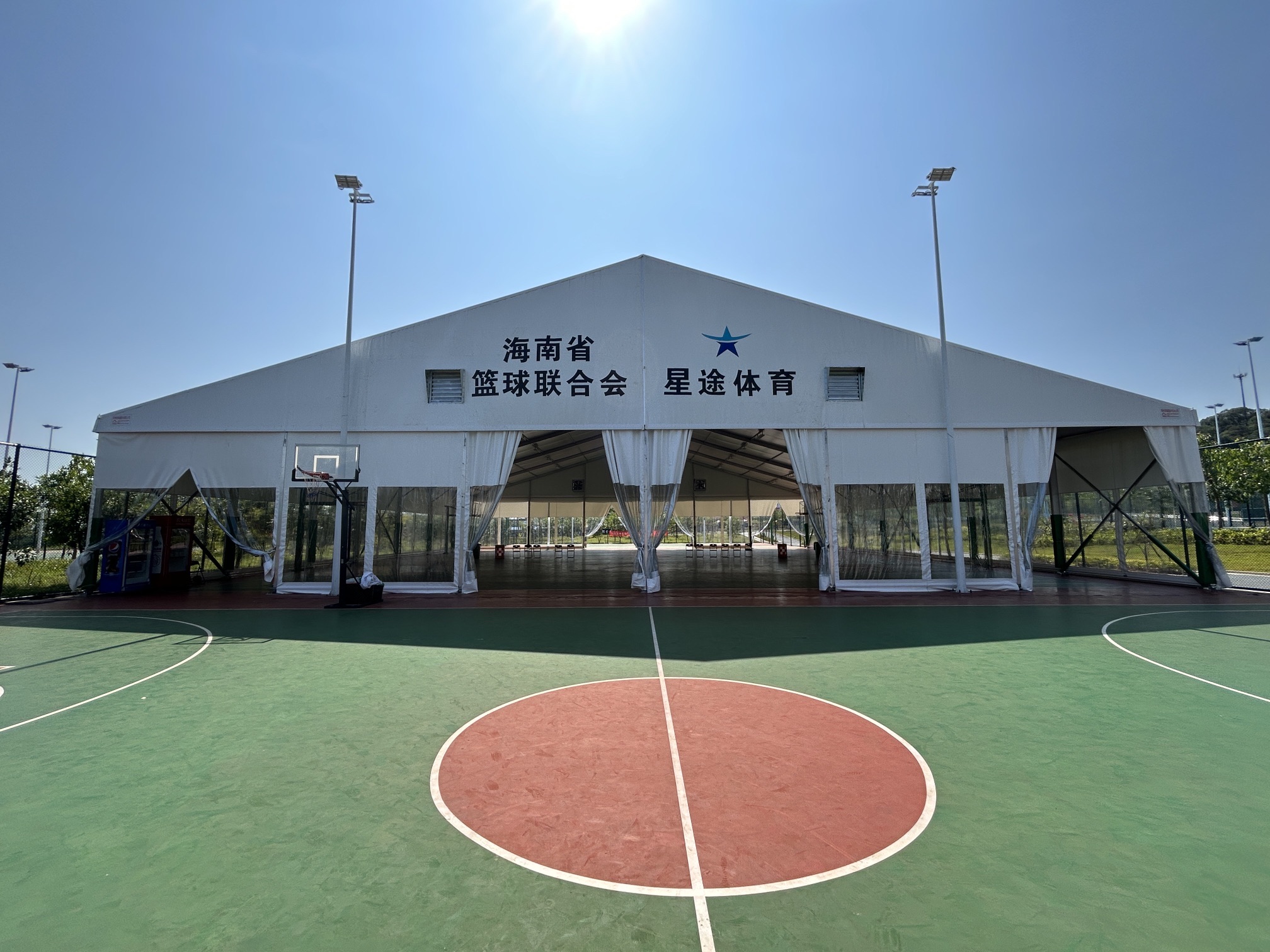 星途体育公园