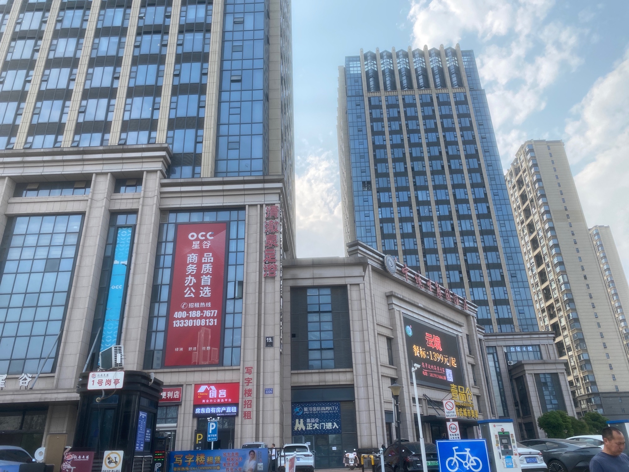 星谷租赁中心