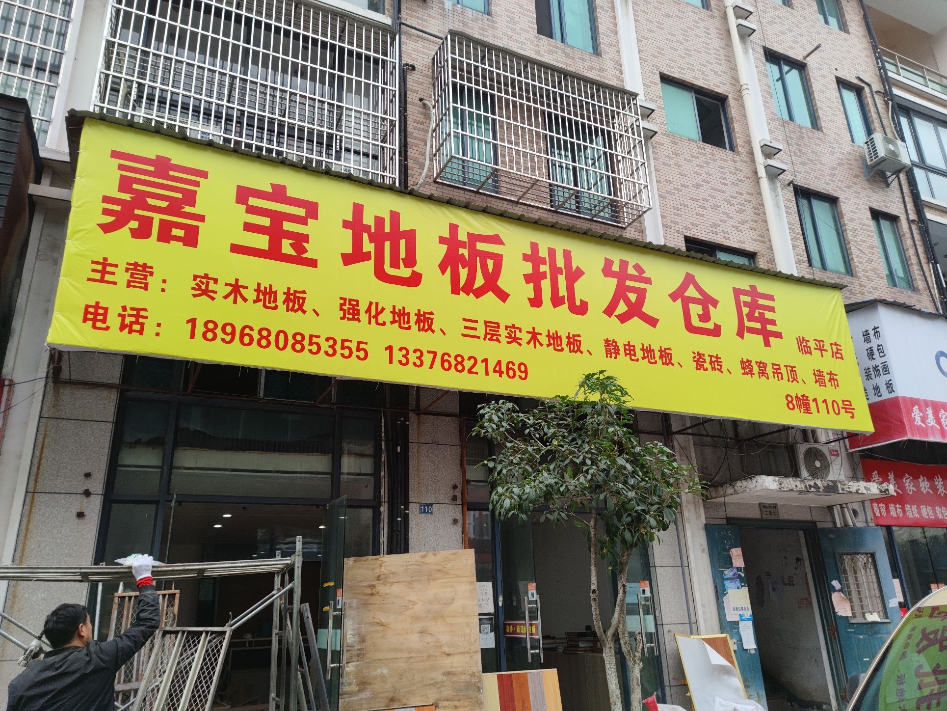 杭州地板批发市场