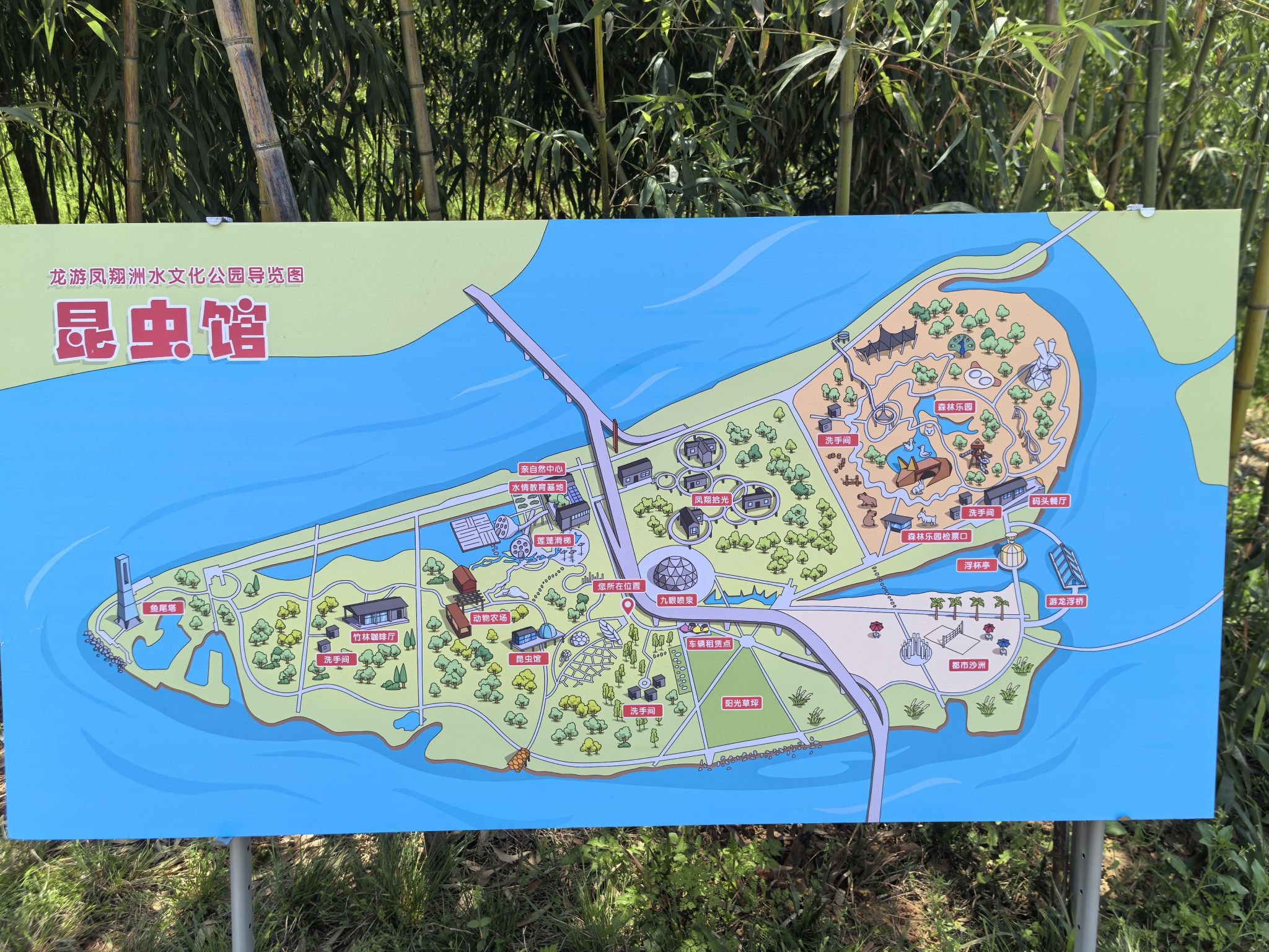 凤翔洲水文化公园