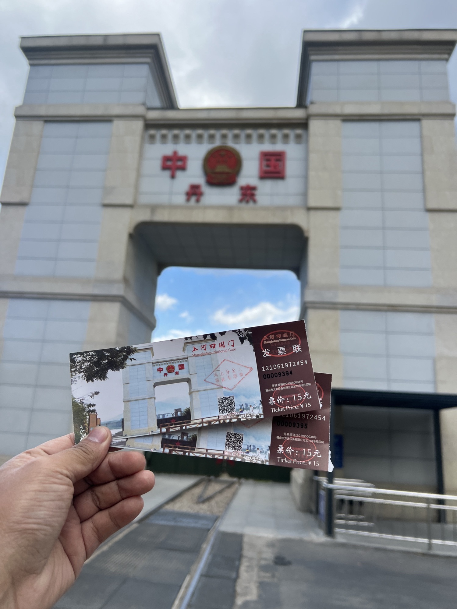 丹东国门旅行图片 2