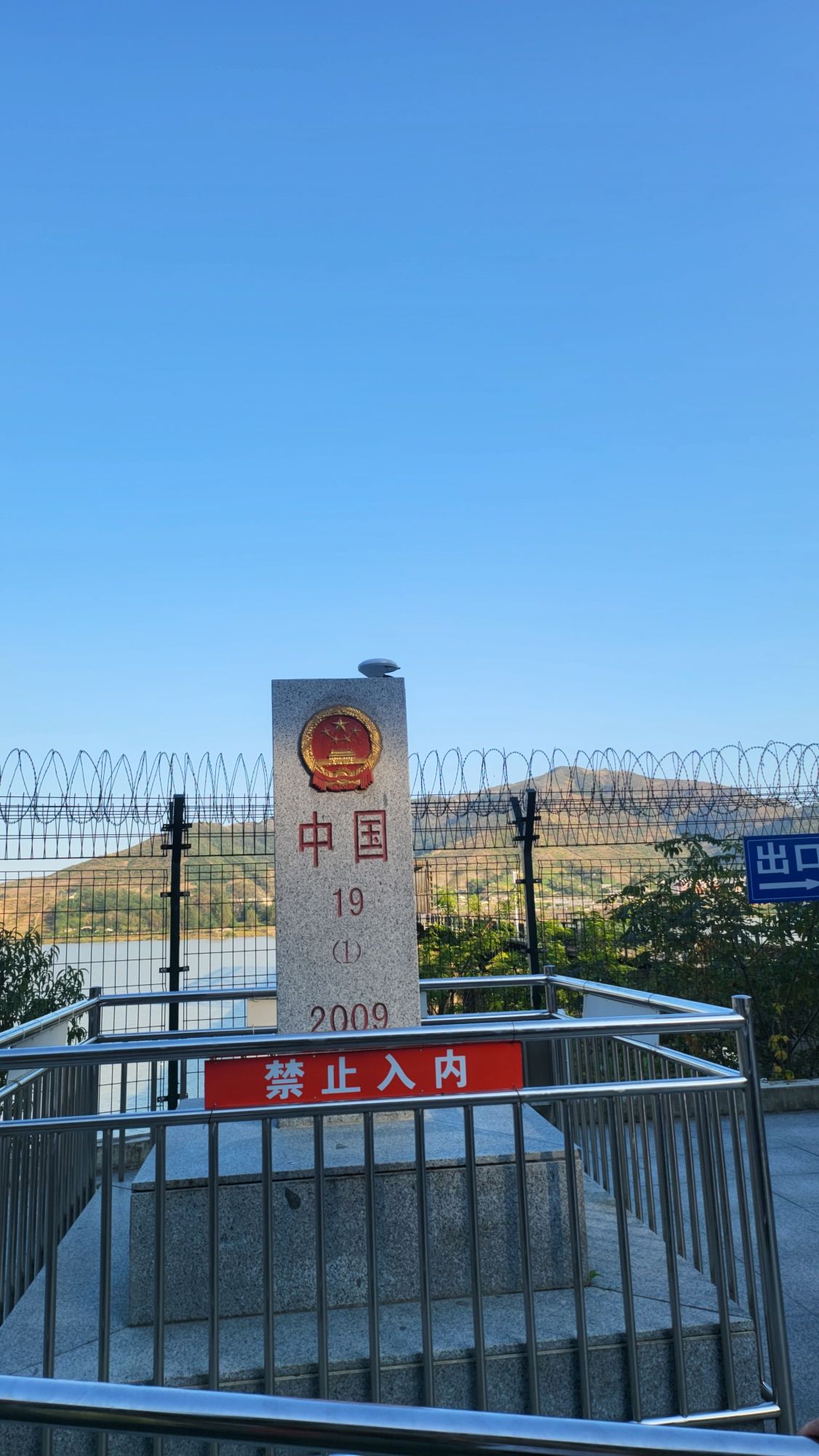 丹东国门旅行图片 2