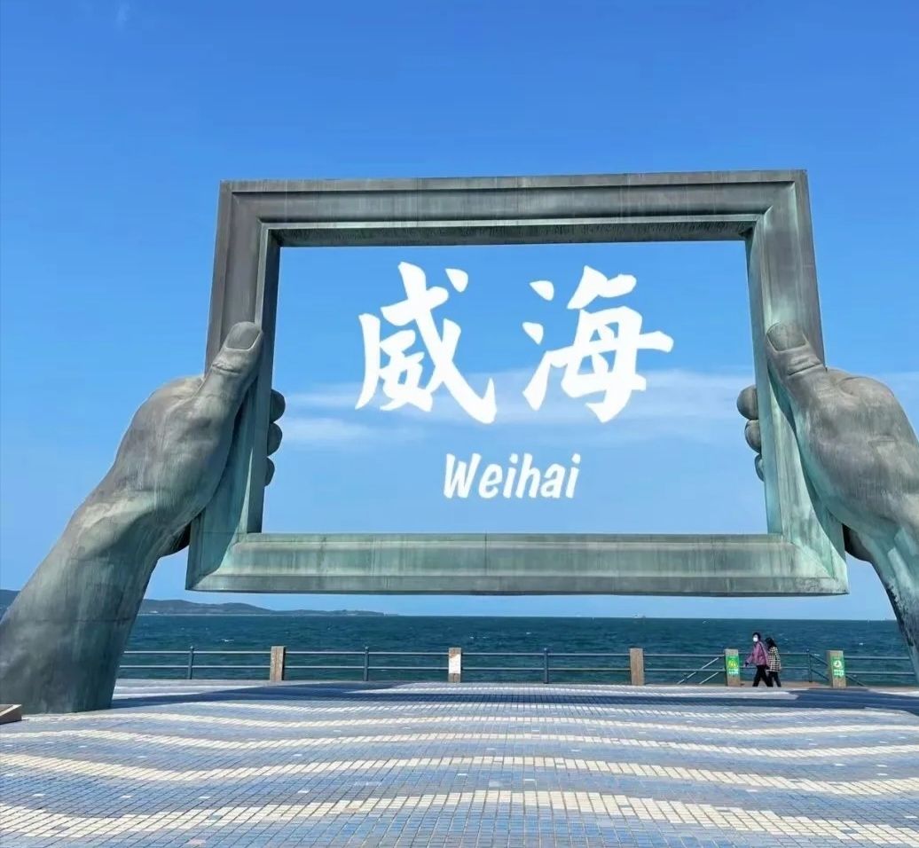 威海公园画中画雕塑