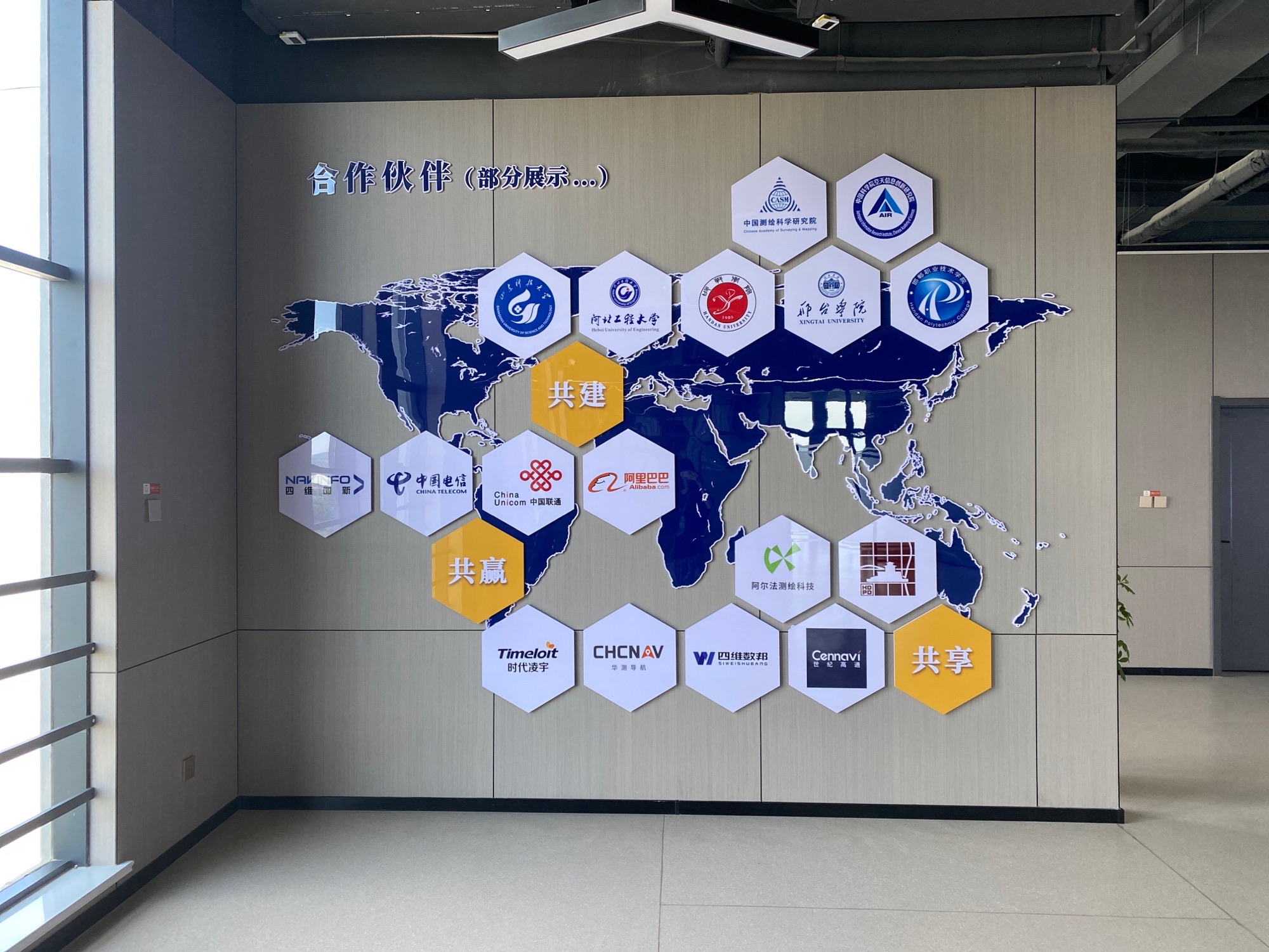 河北高翔地理信息技术服务有限公司(武安科技中心)