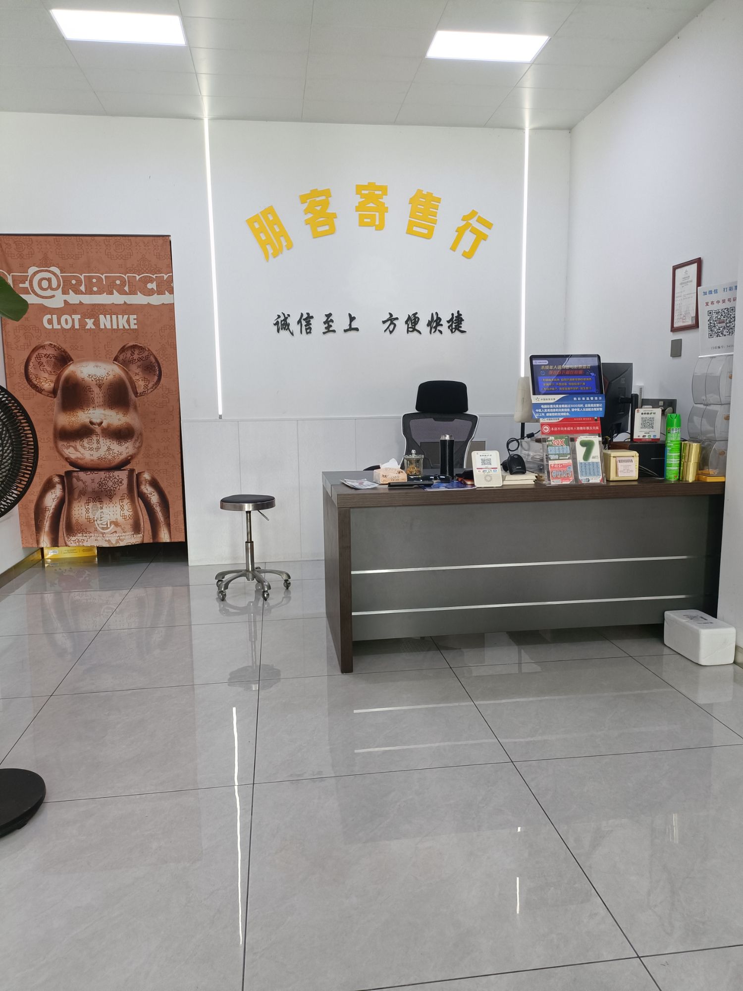 朋客寄售行-黄金名表名包名酒奢饰品手机电脑等回收