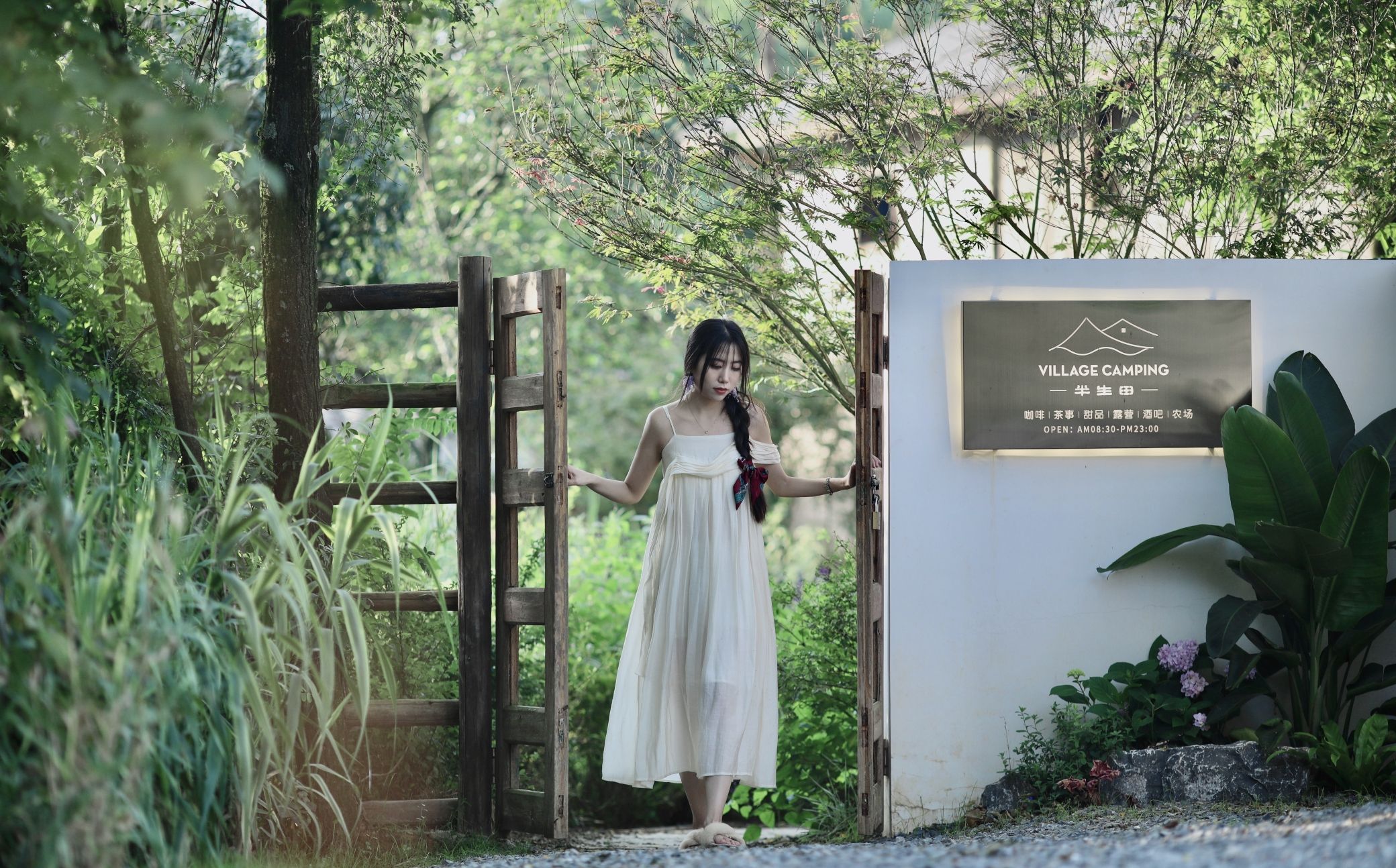 场地封面-半生田美学营地