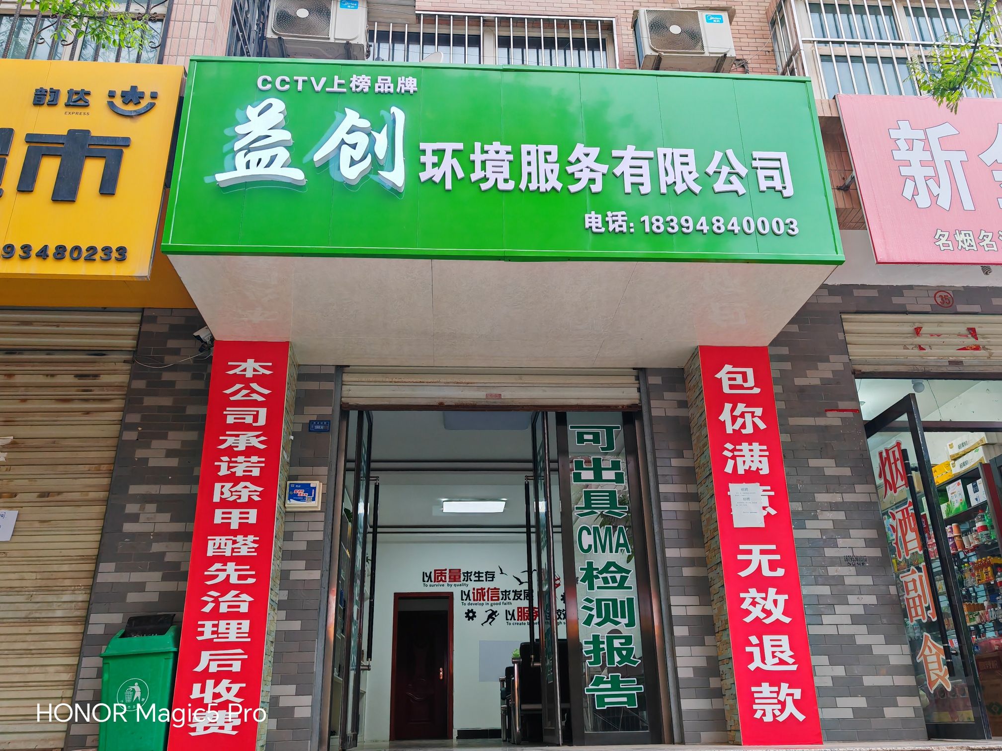 庆阳益创环境服务有限公司
