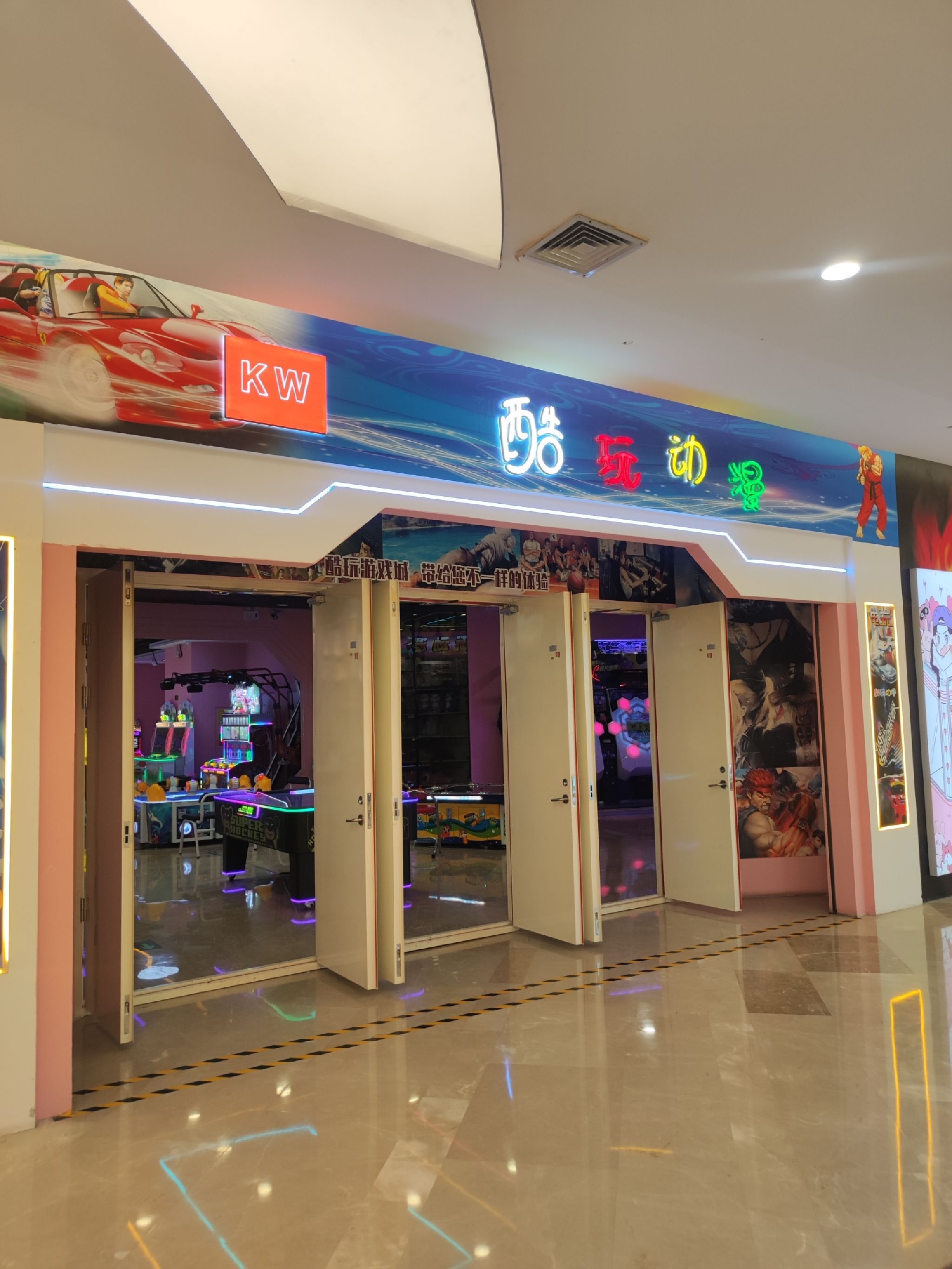酷玩动漫(西宁王府井购物中心新千店)