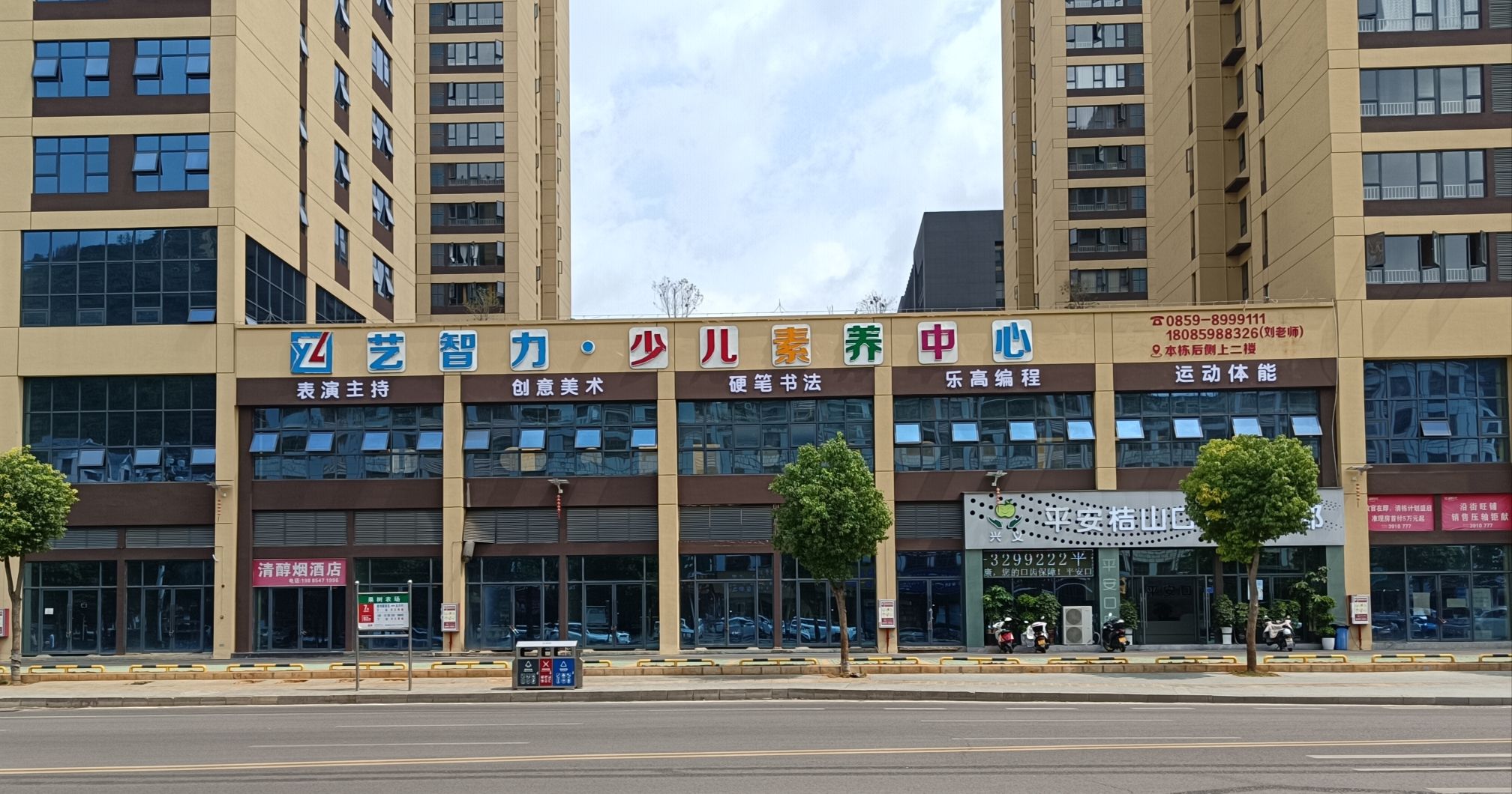 艺智力少儿素养中心
