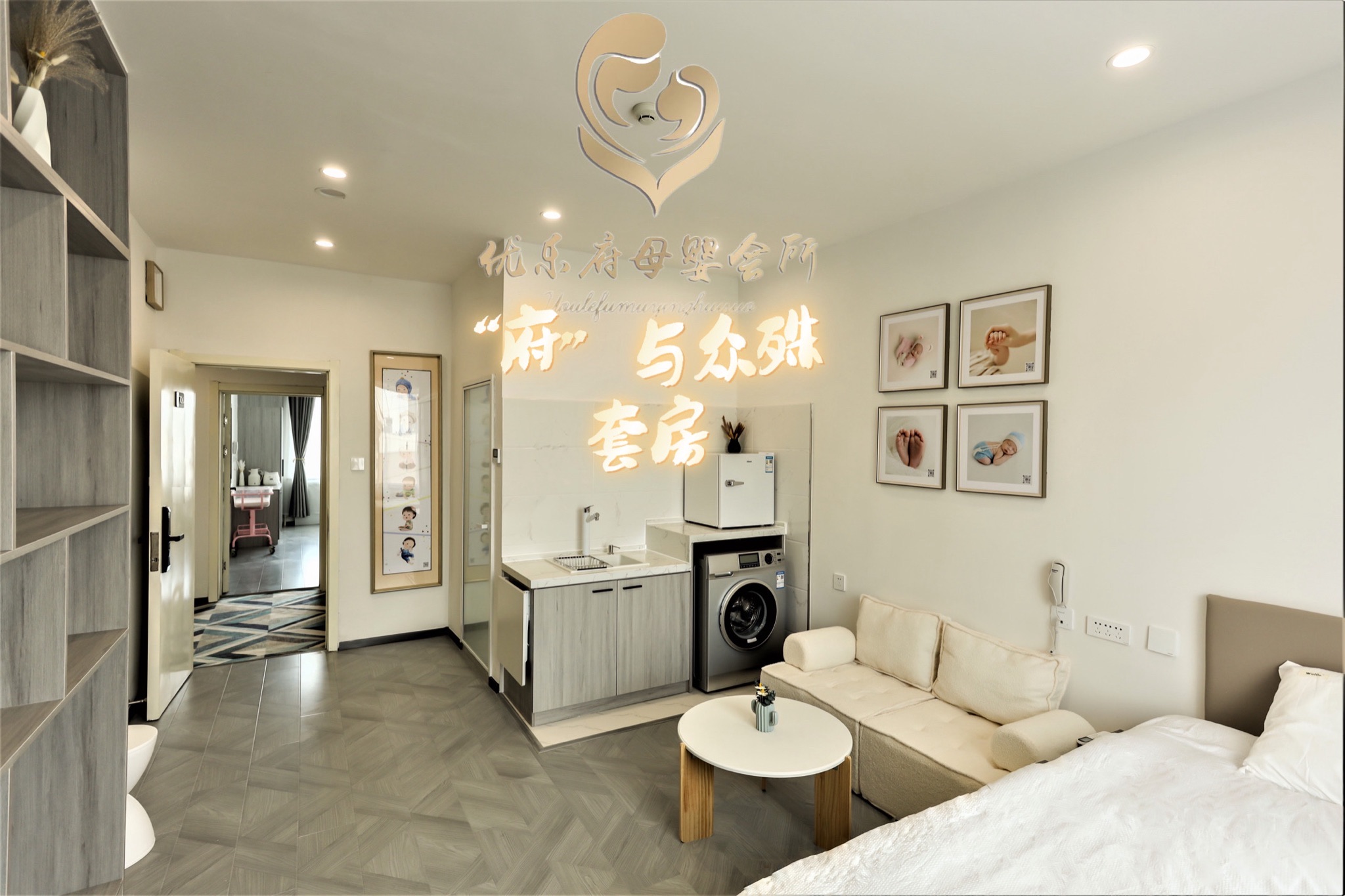 优乐府母婴会所