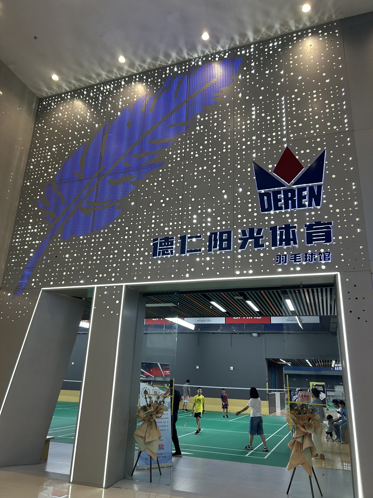 场地封面-德仁阳光体育羽毛球馆(仓前万达广场店)