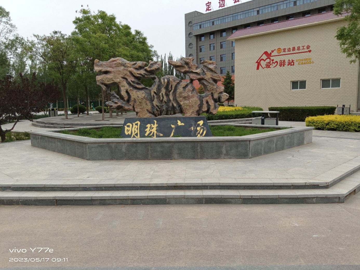 明珠广场