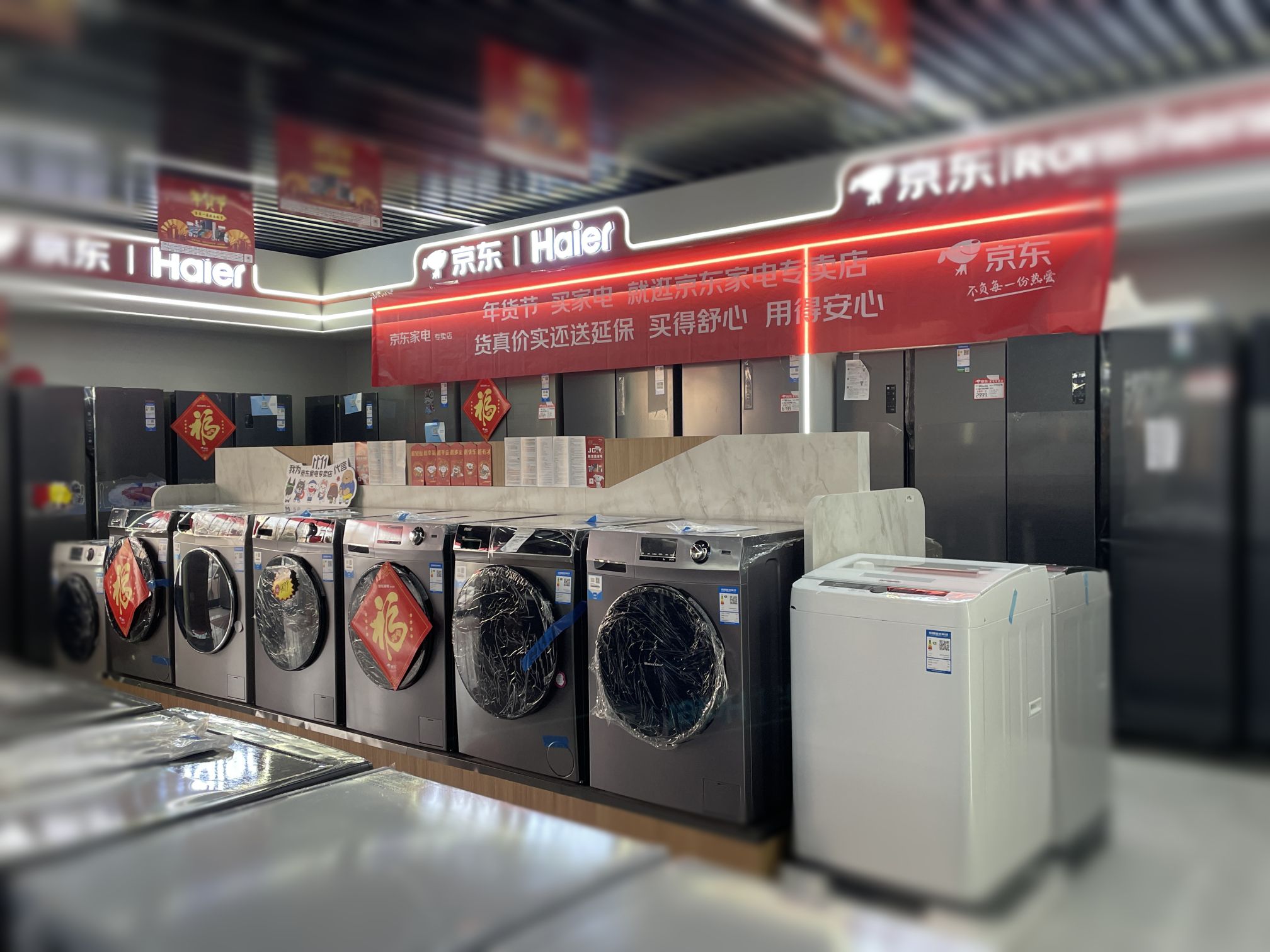 京东家电(滨河公园小区店)