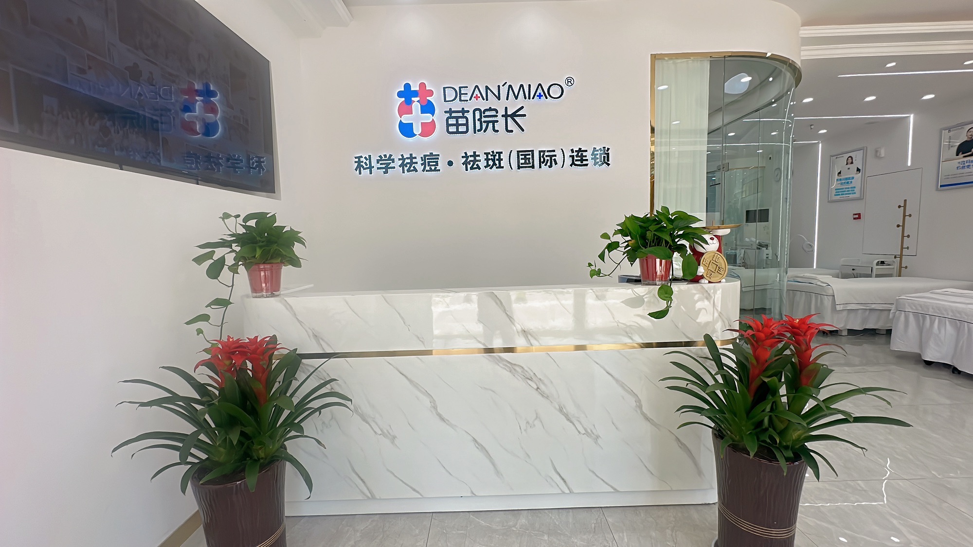 苗院长皮肤管理中心(徐州凯旋门店)
