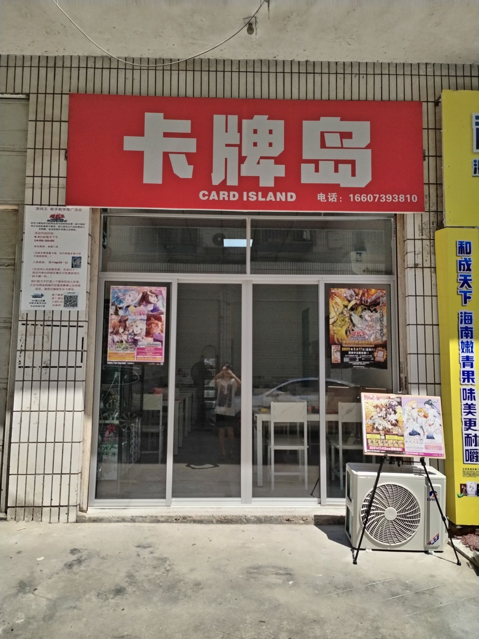 卡牌岛